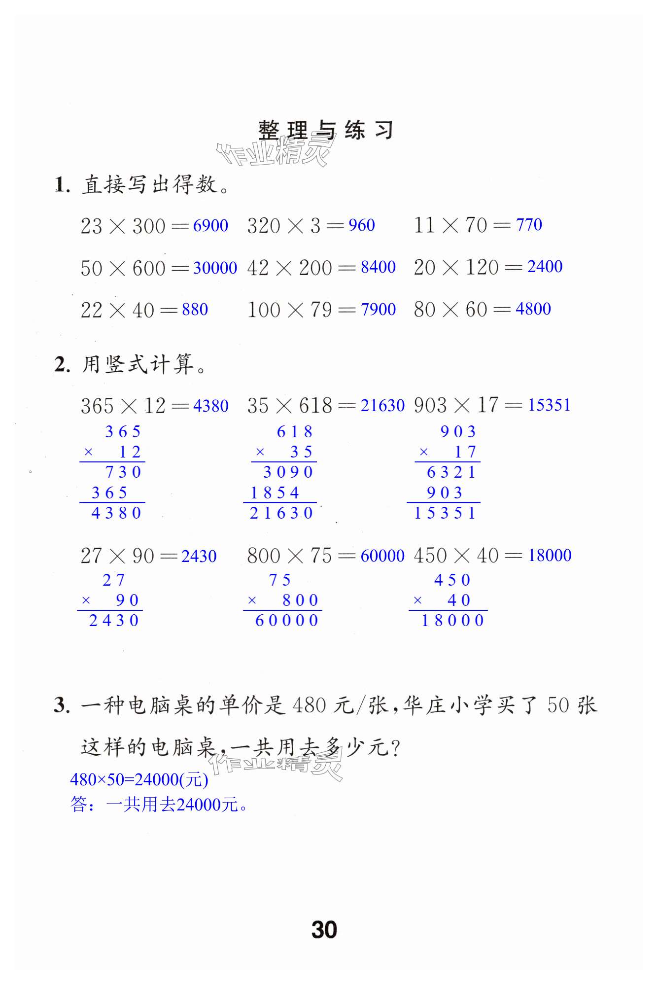 第30页