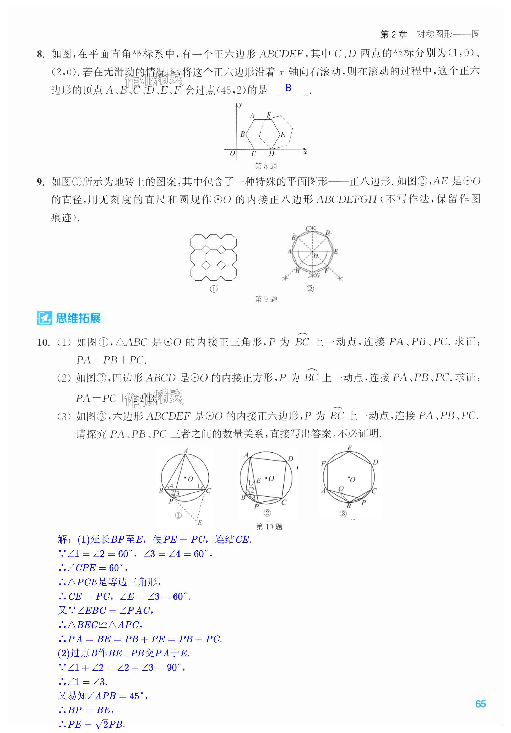 第65页