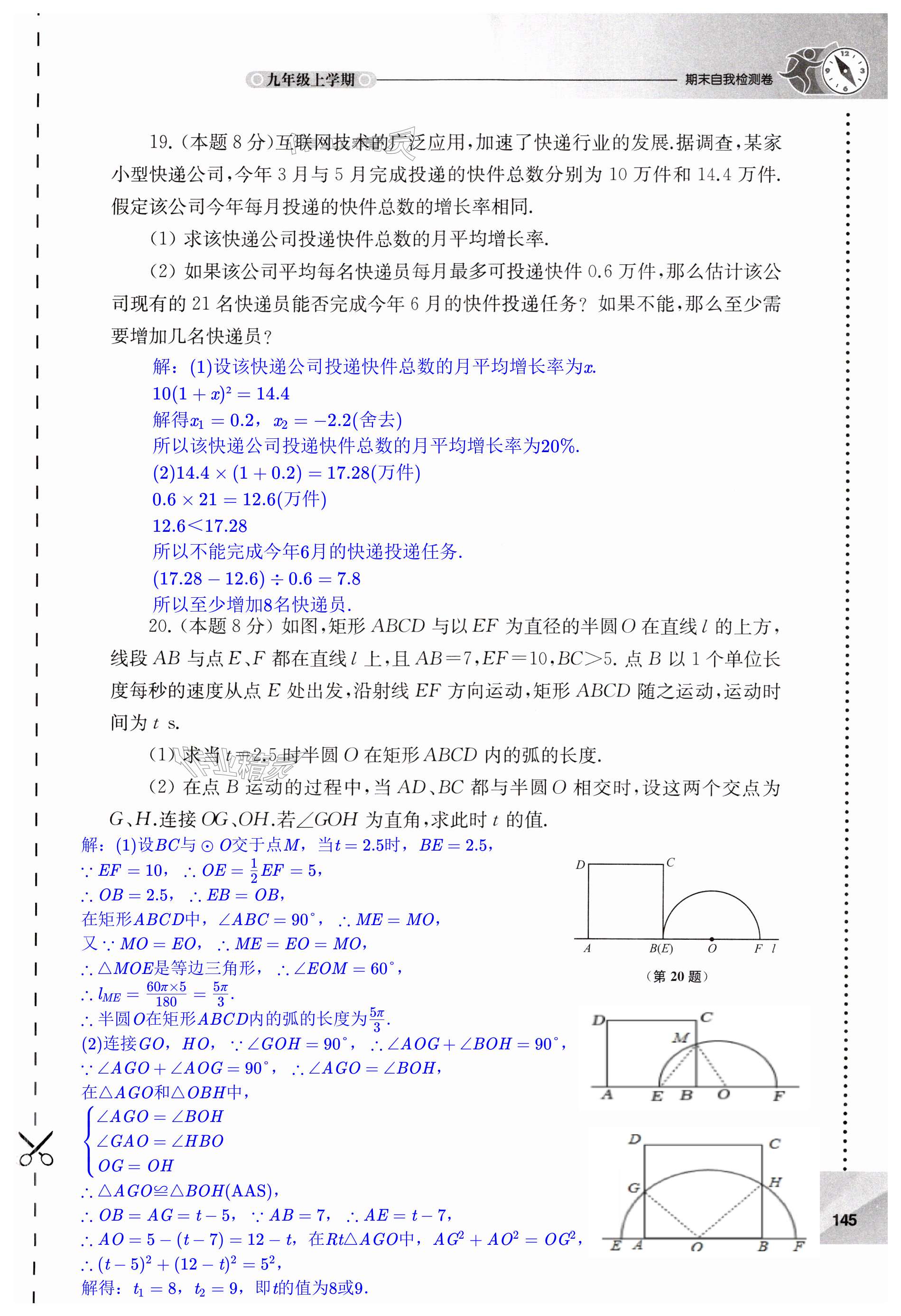 第145页