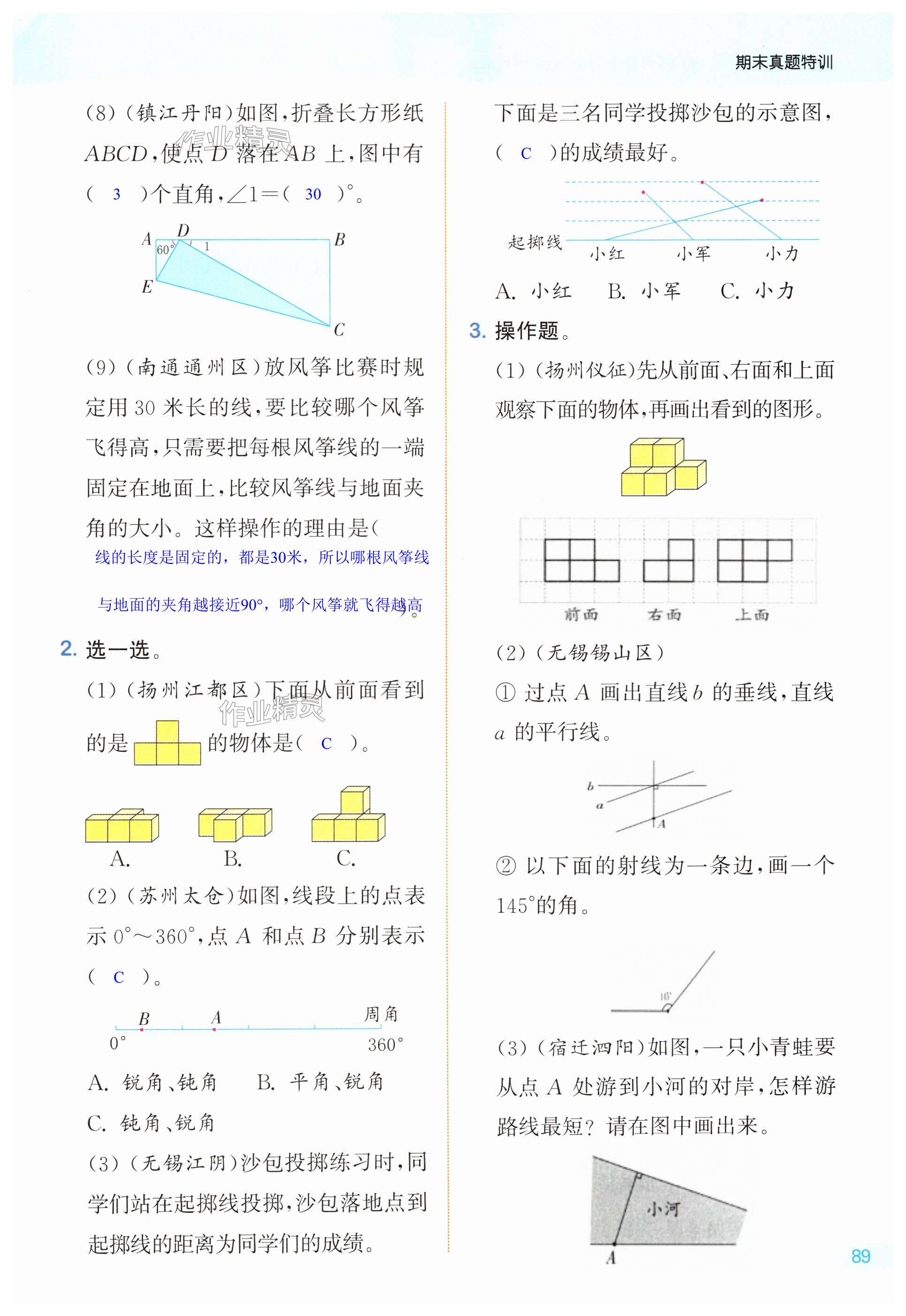 第89页