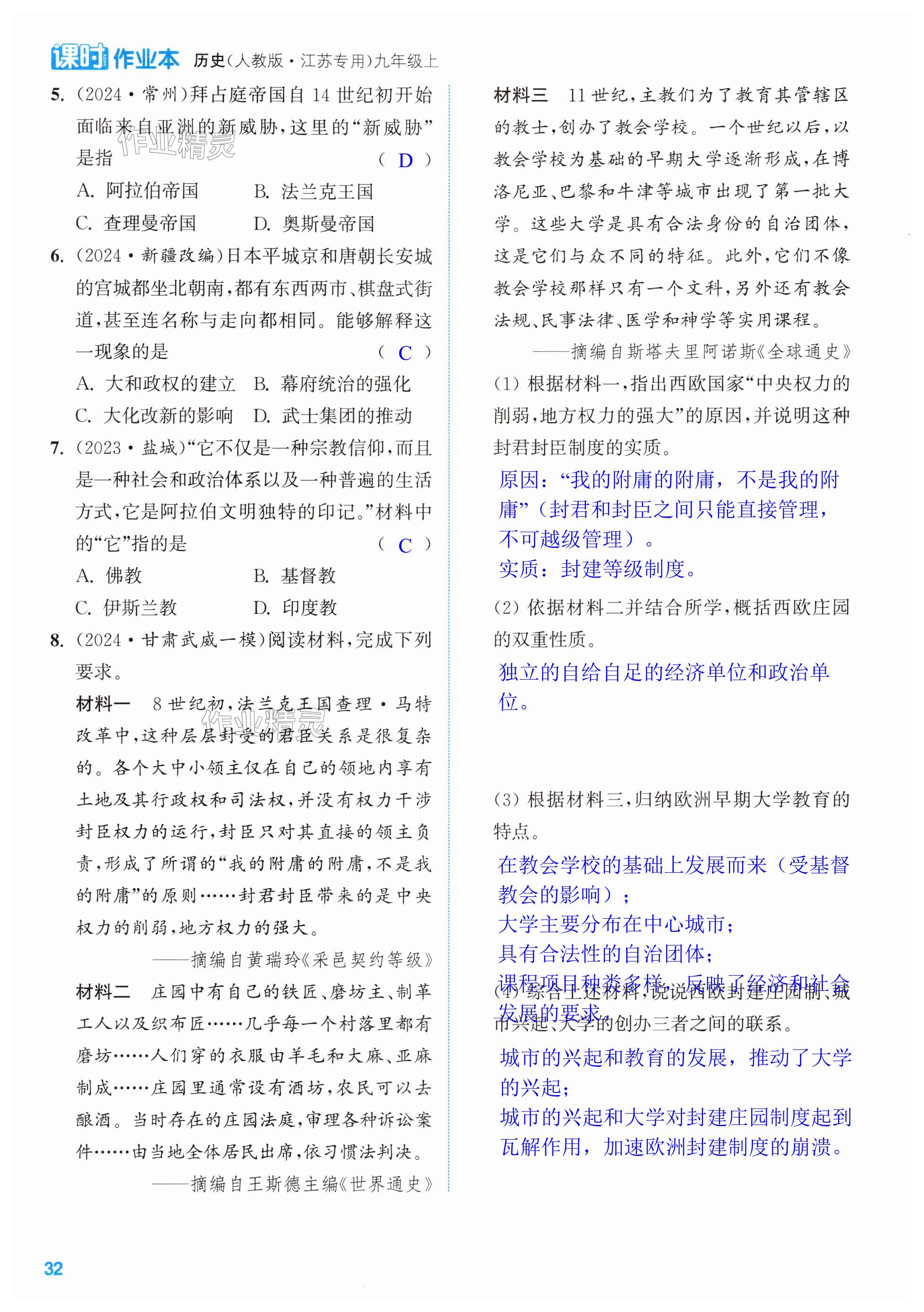 第32页