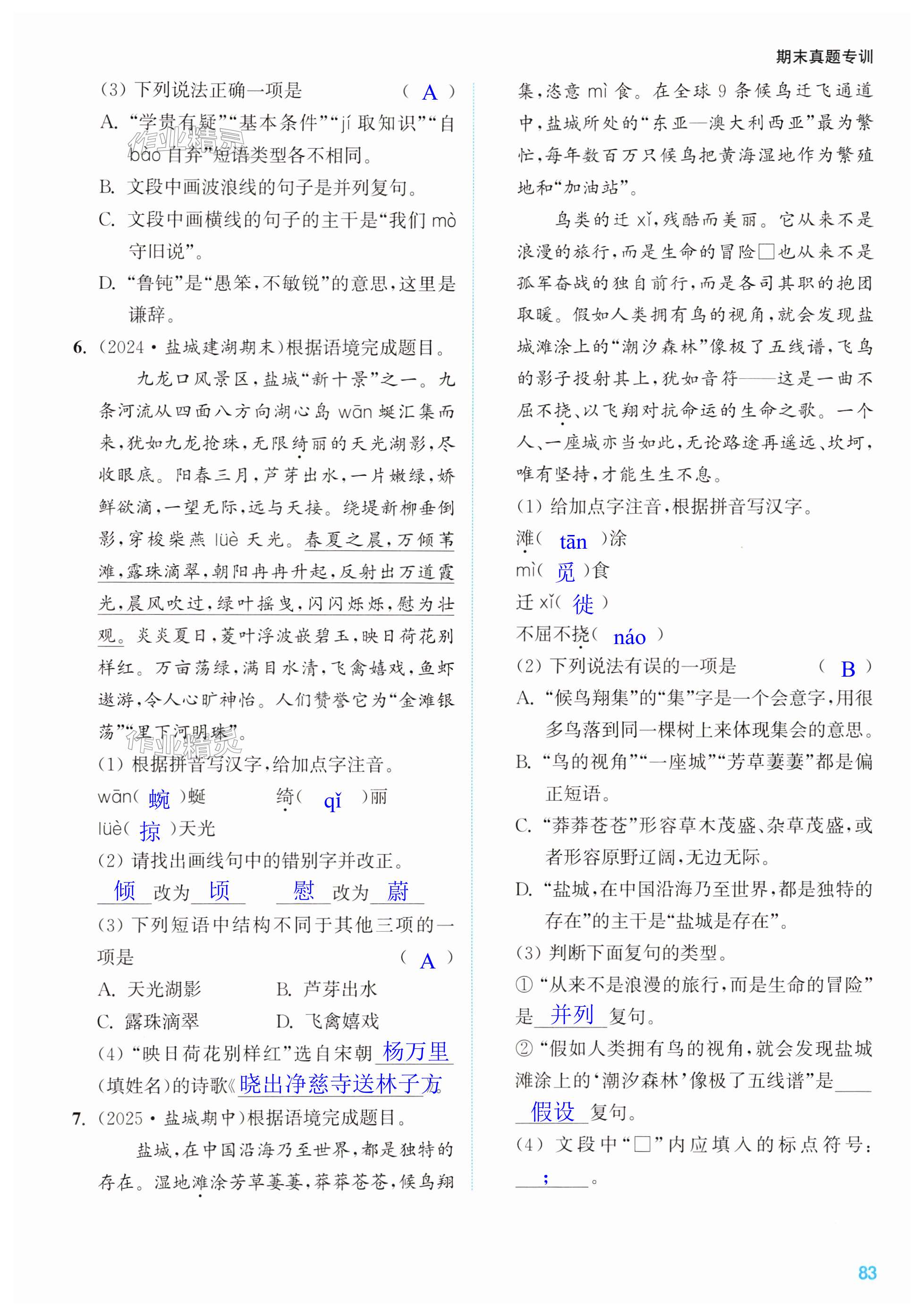 第83页