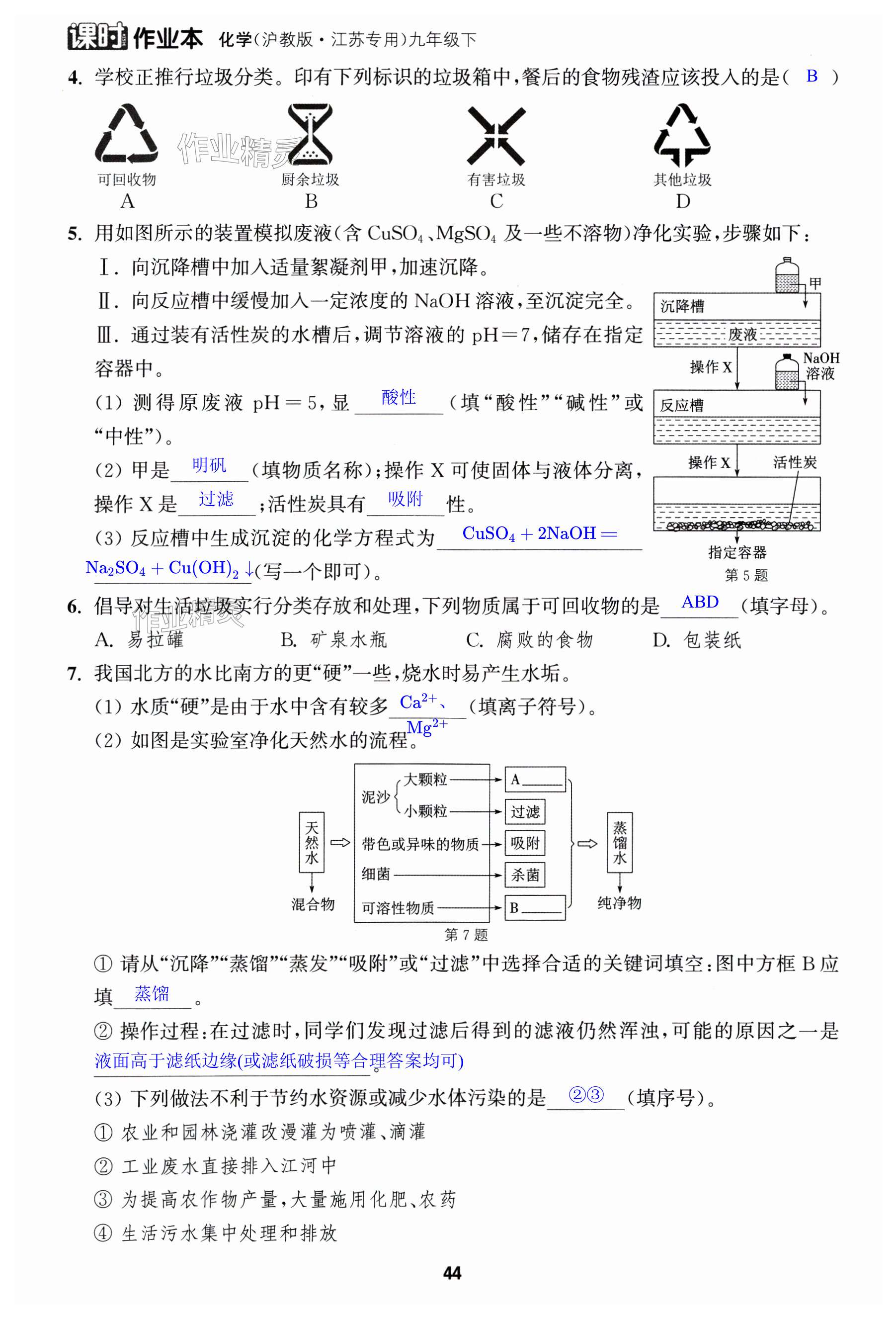 第44页