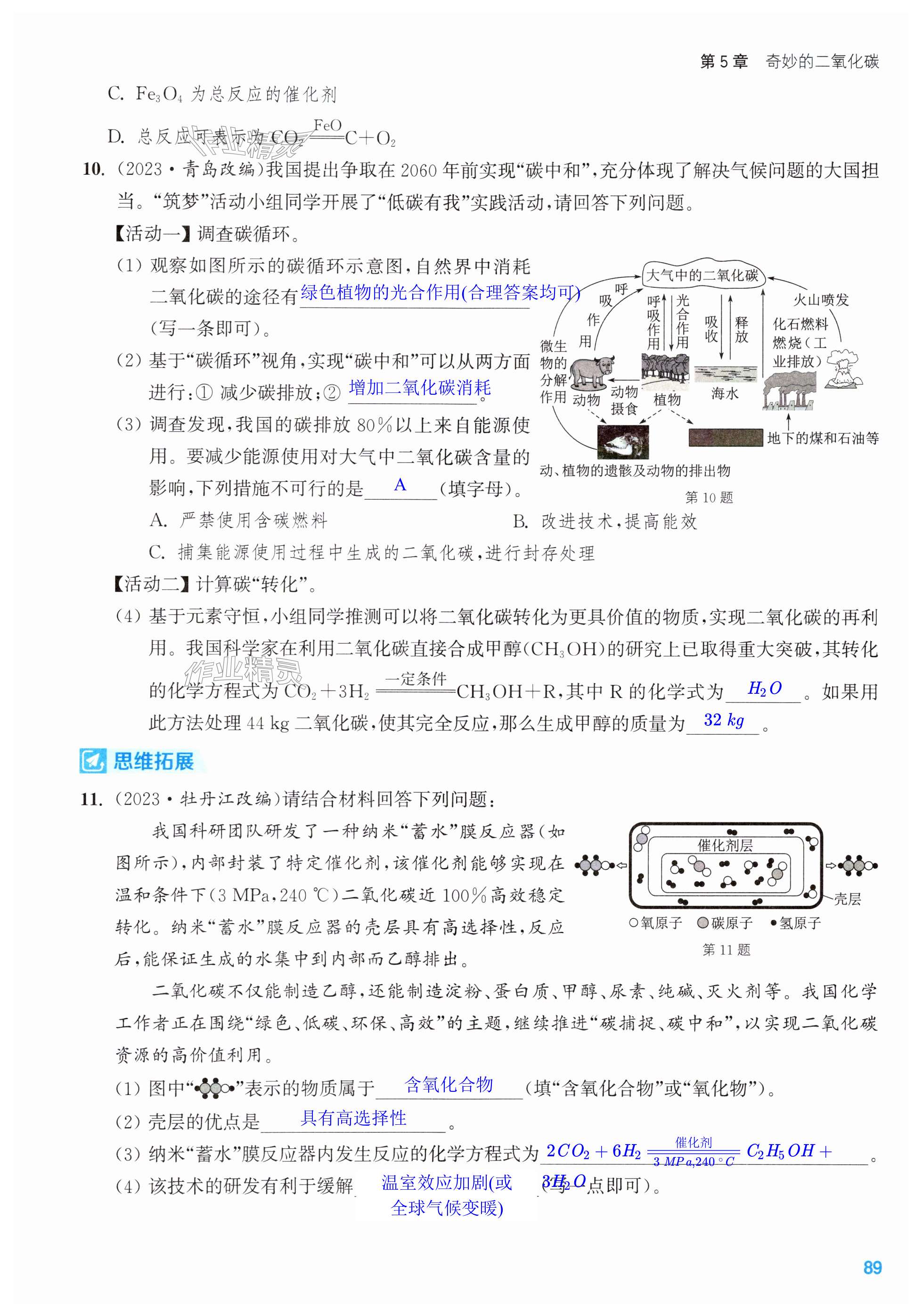 第89页