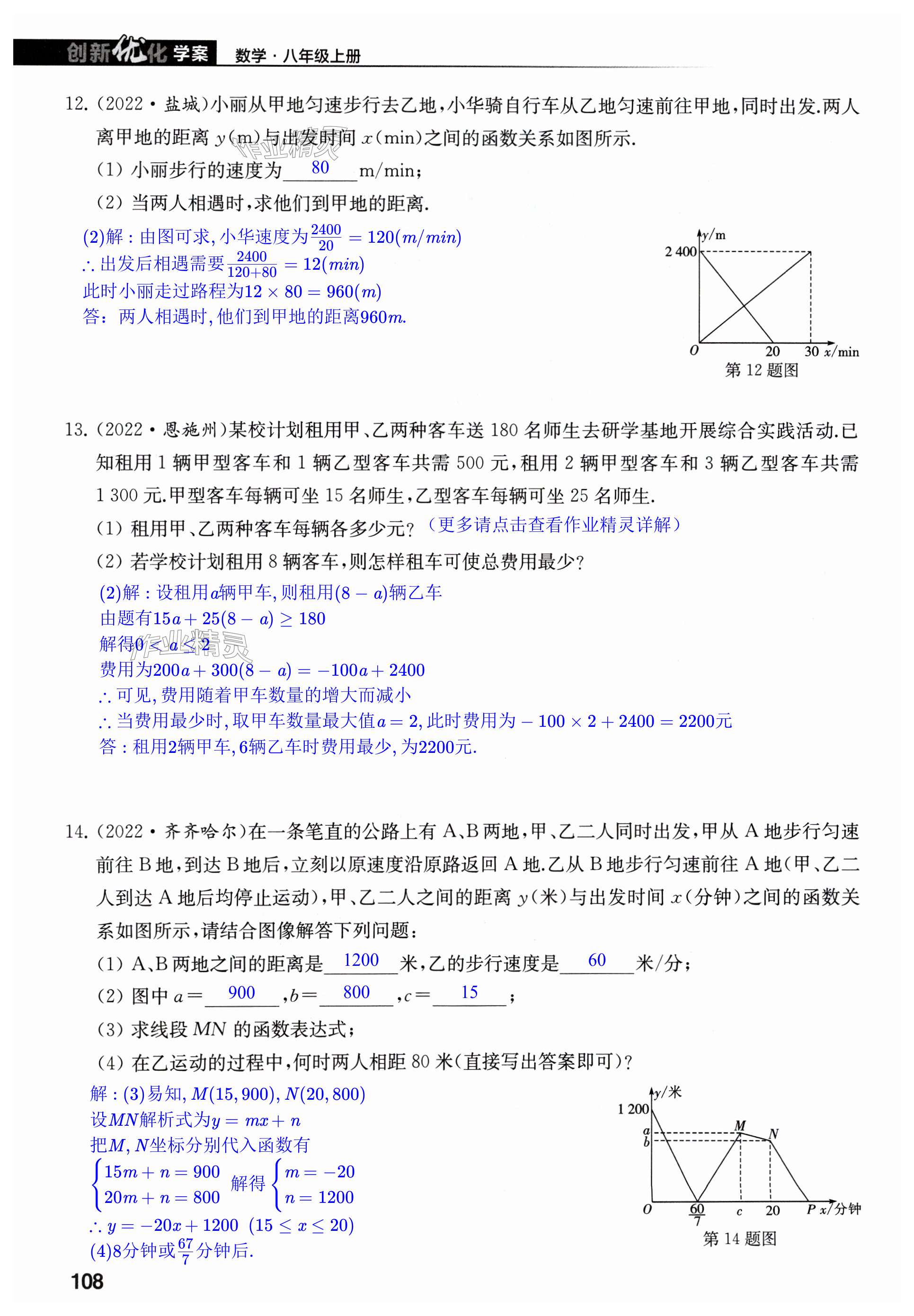 第108页