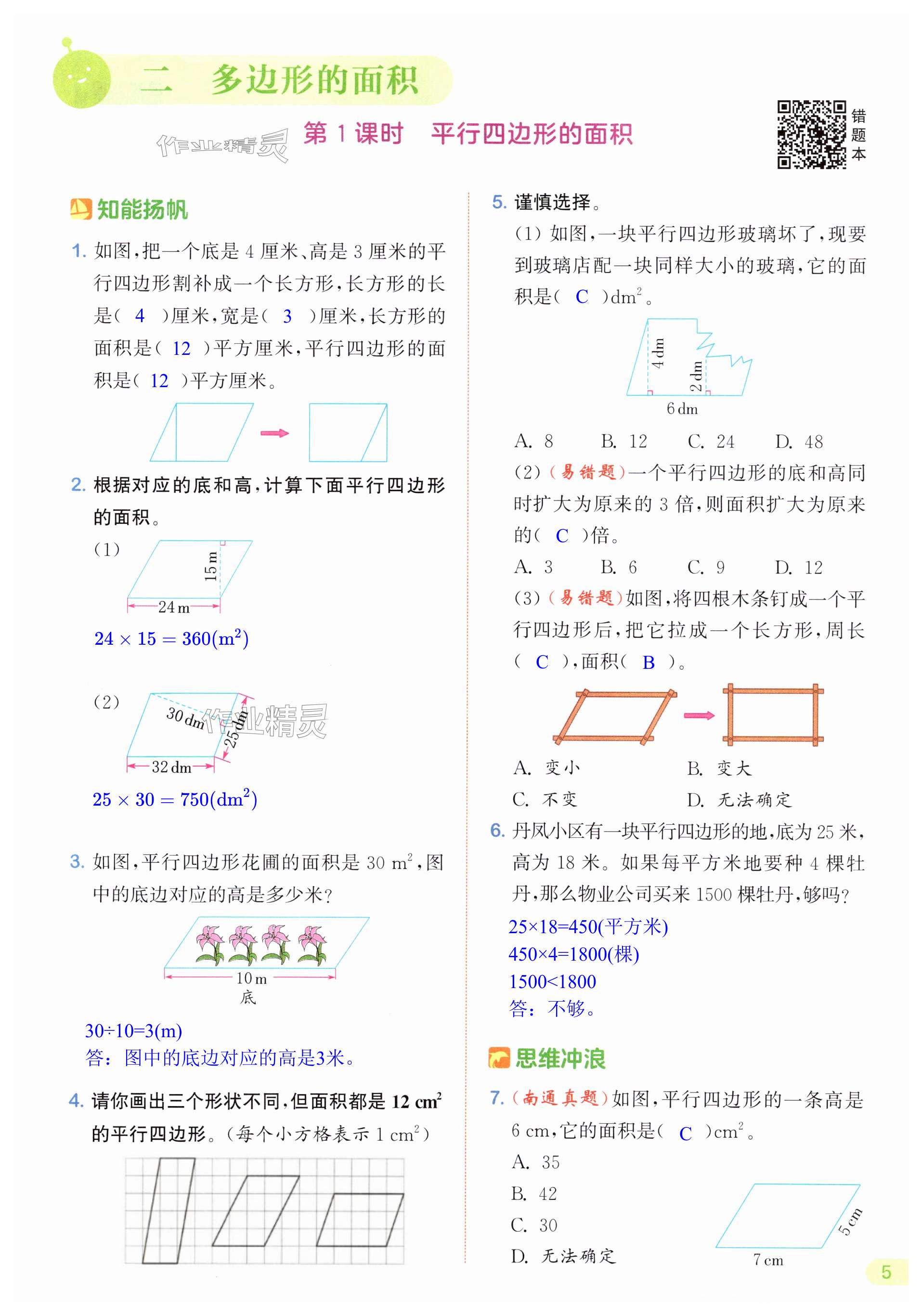 第5页