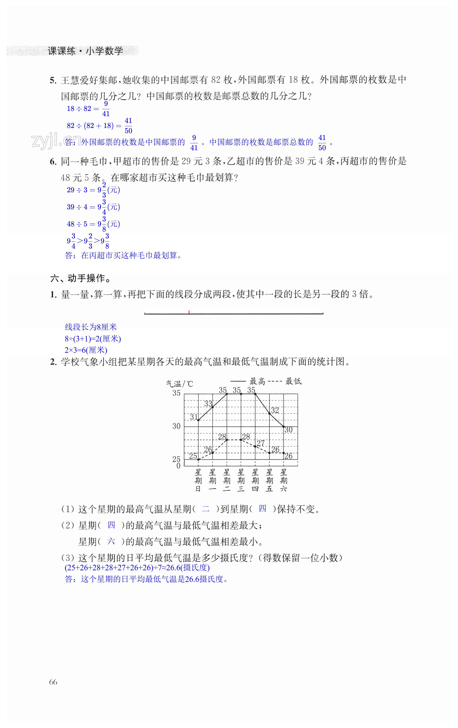 第66页