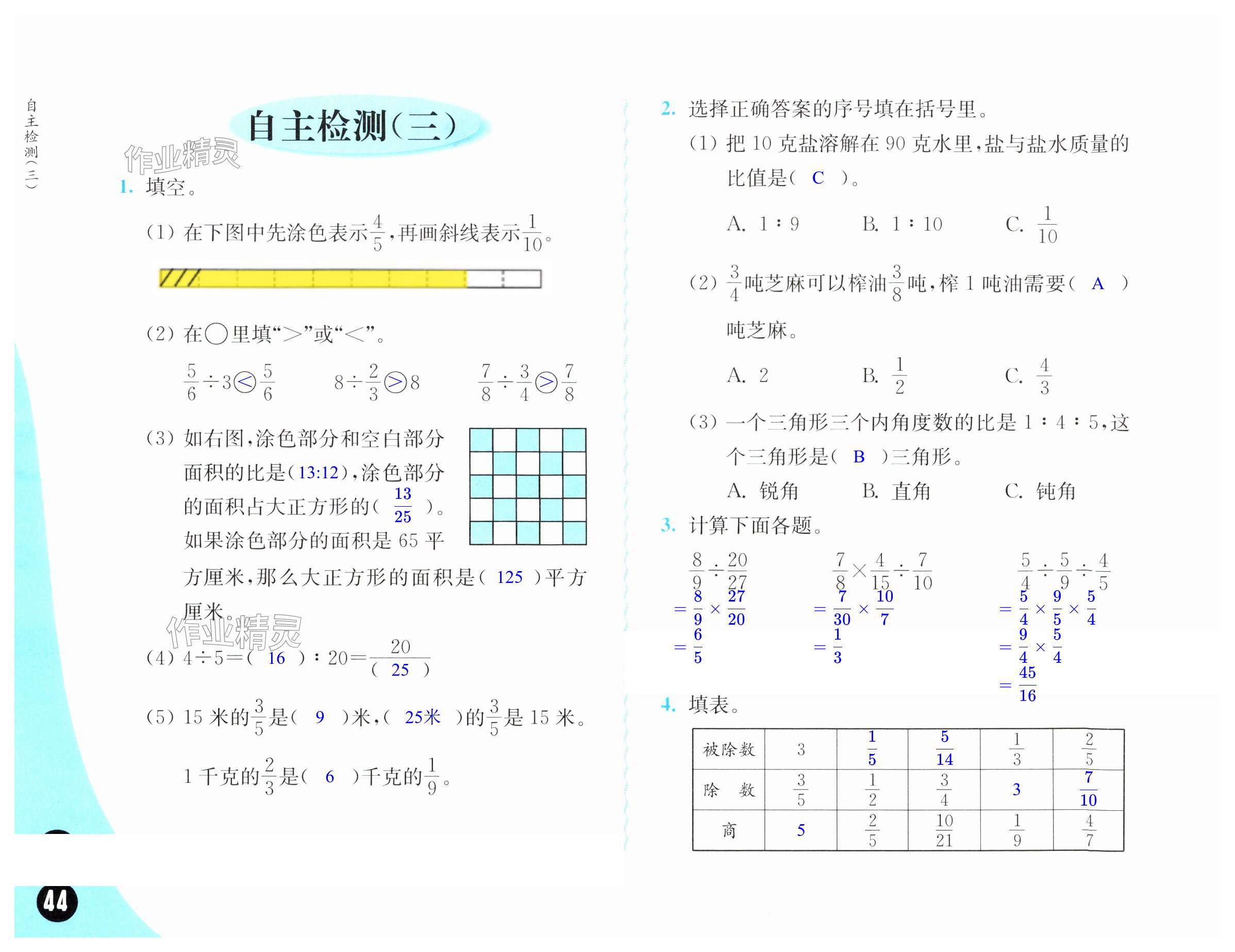 第44页