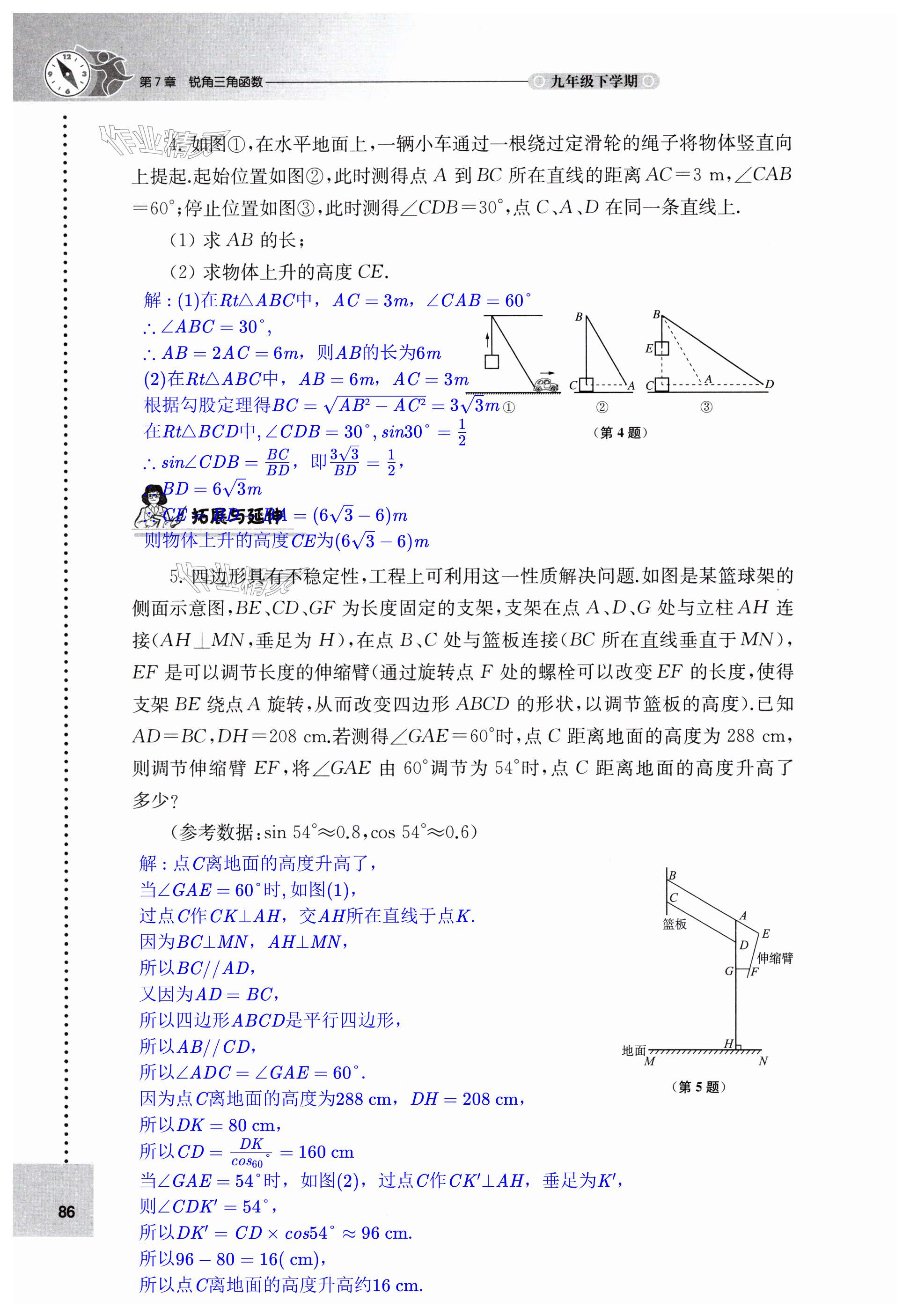 第86页