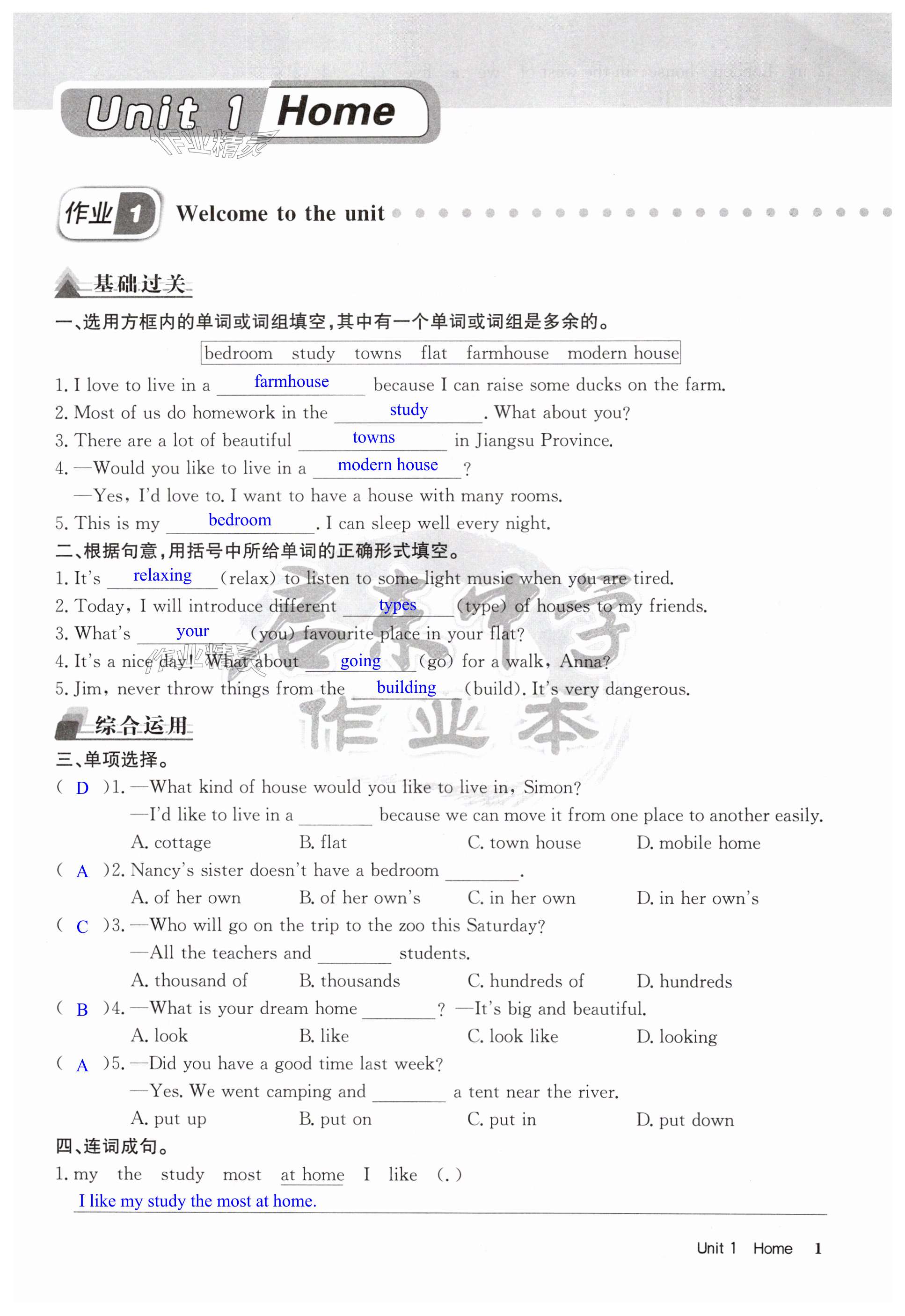 第1页