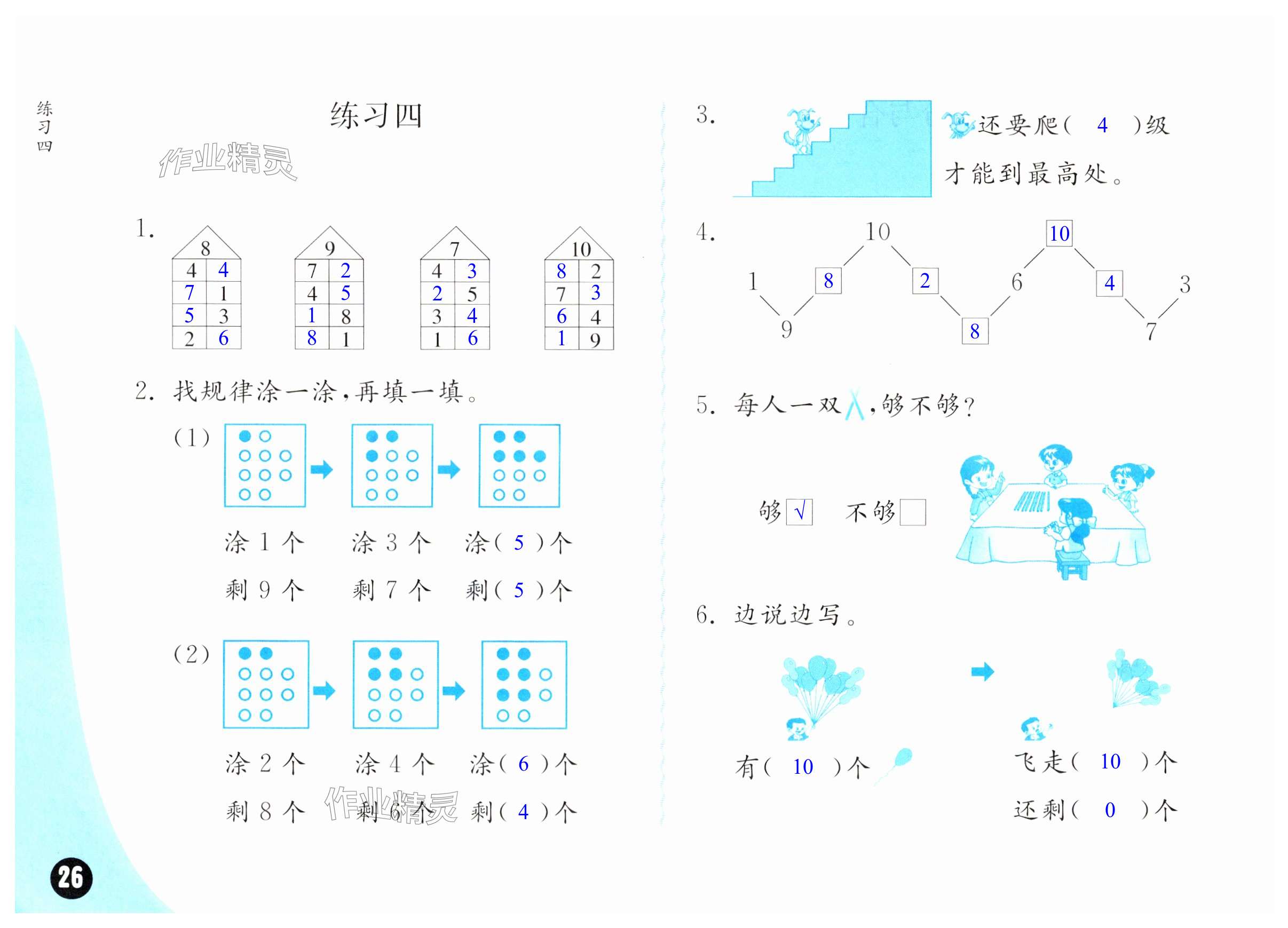 第26页