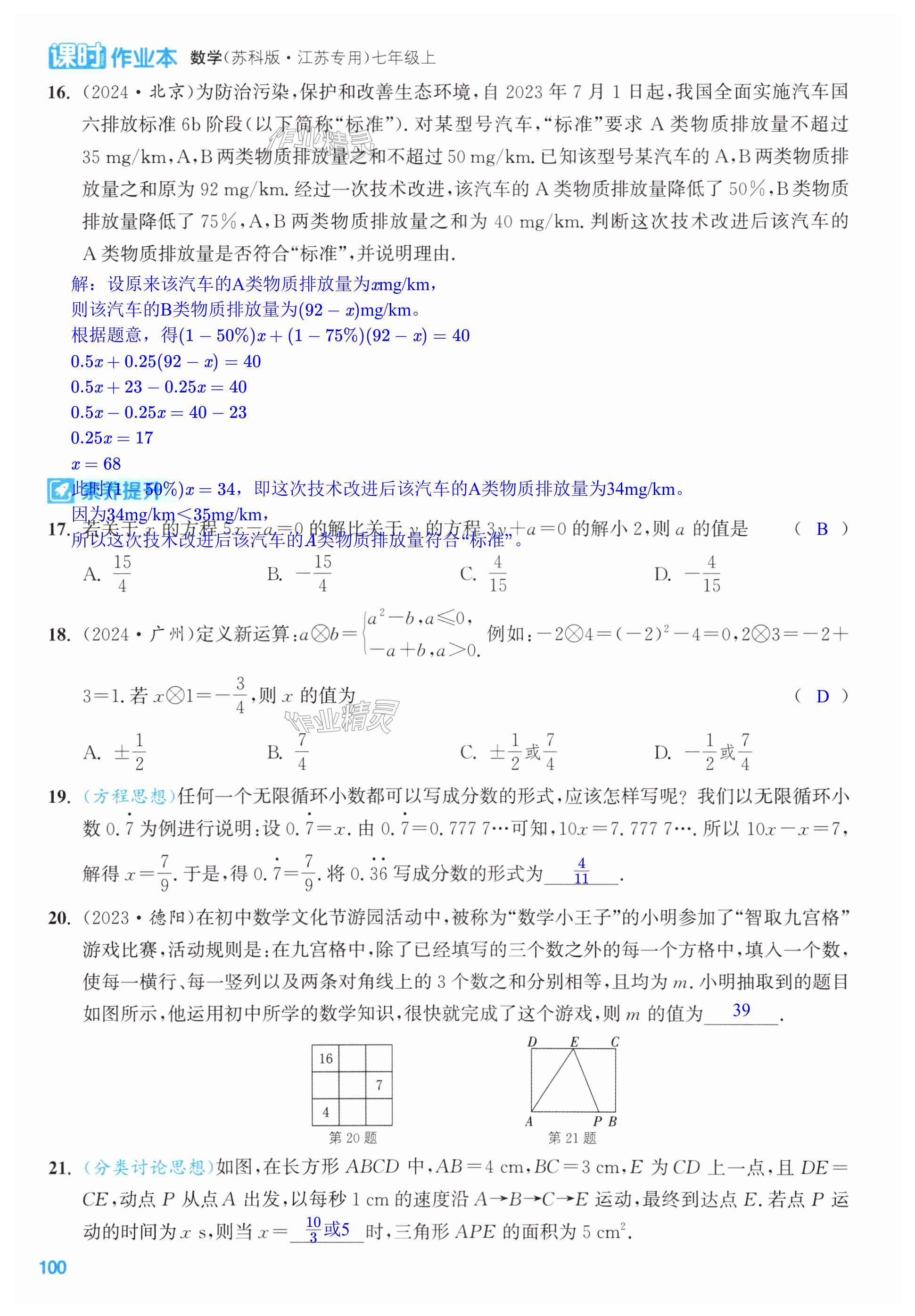 第100页