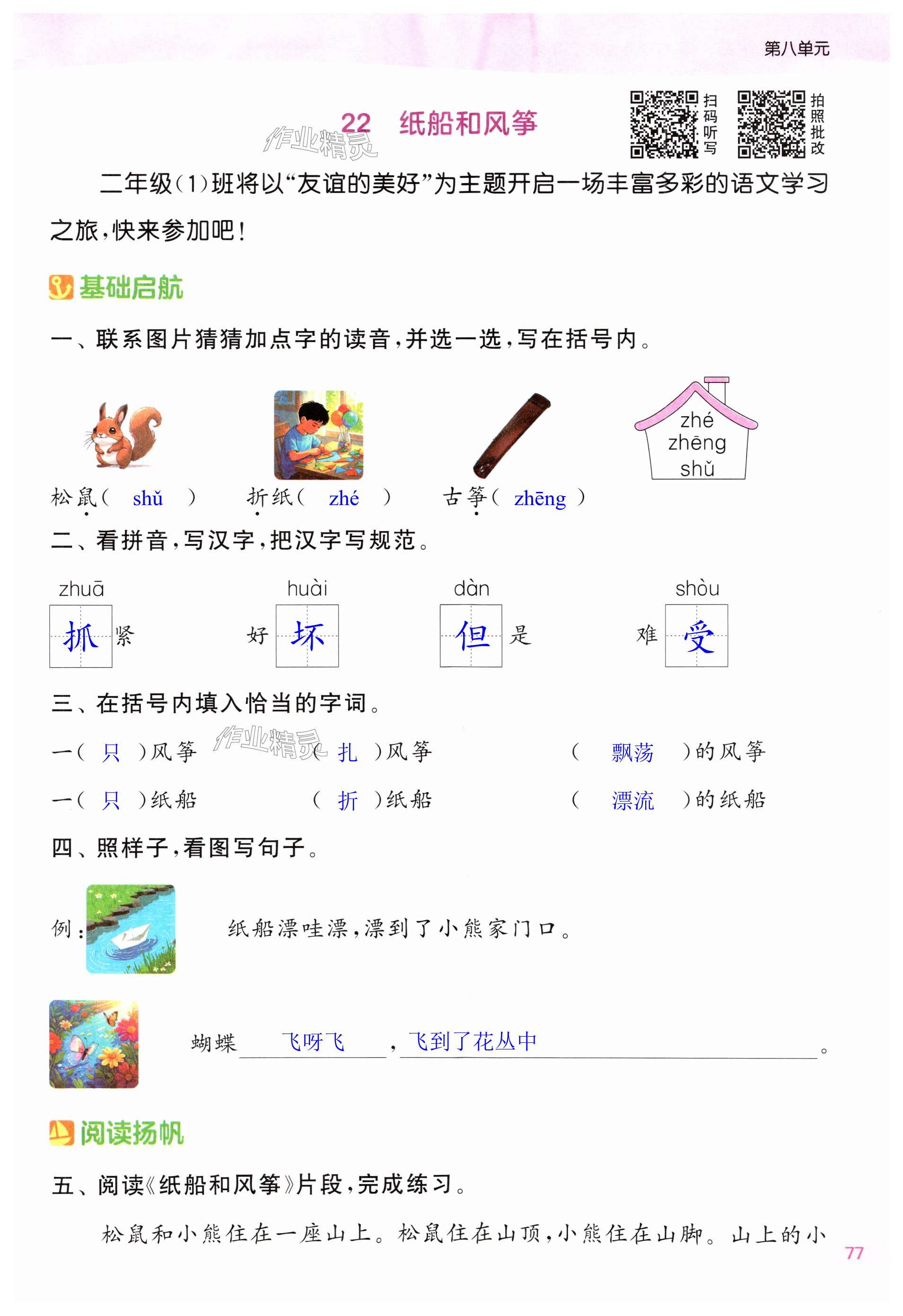 第77页