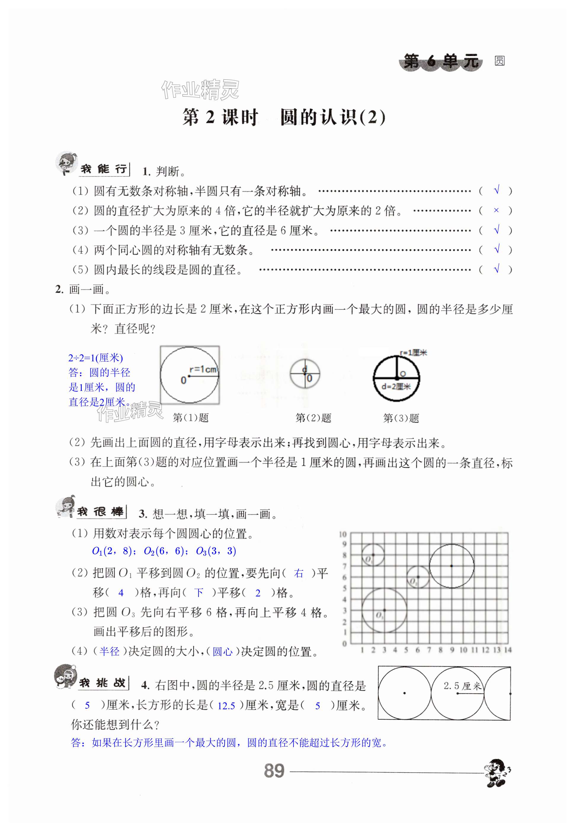 第89页