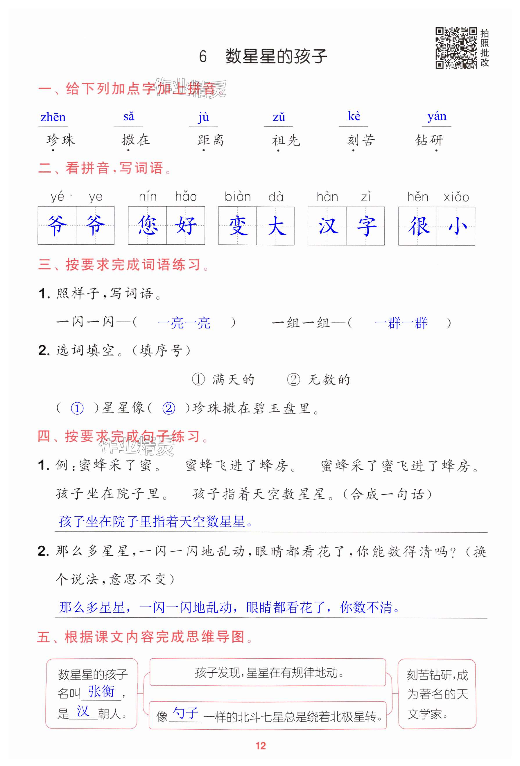 第12页