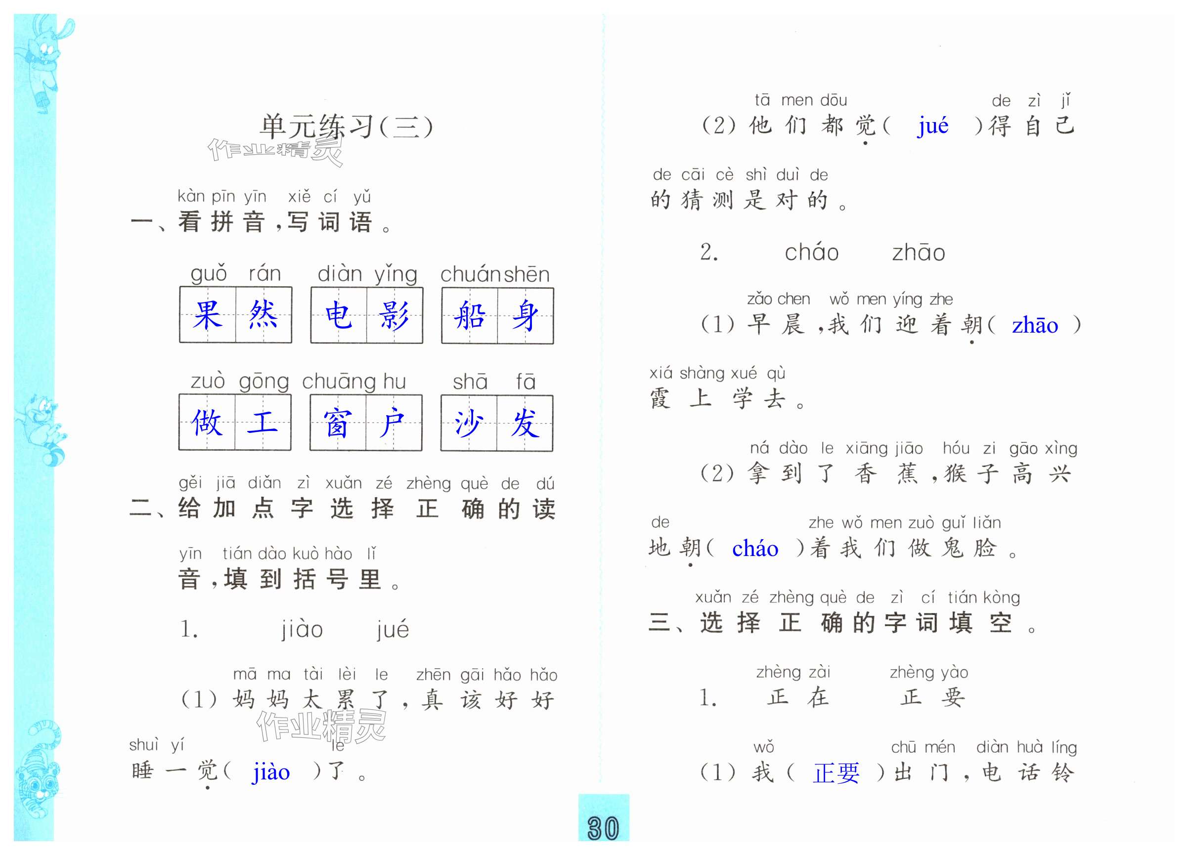 第30页