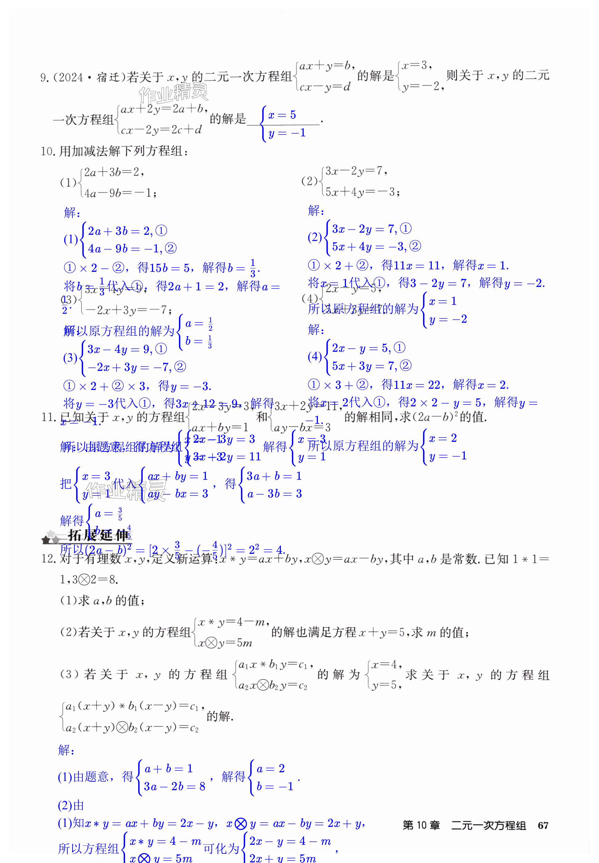 第67页