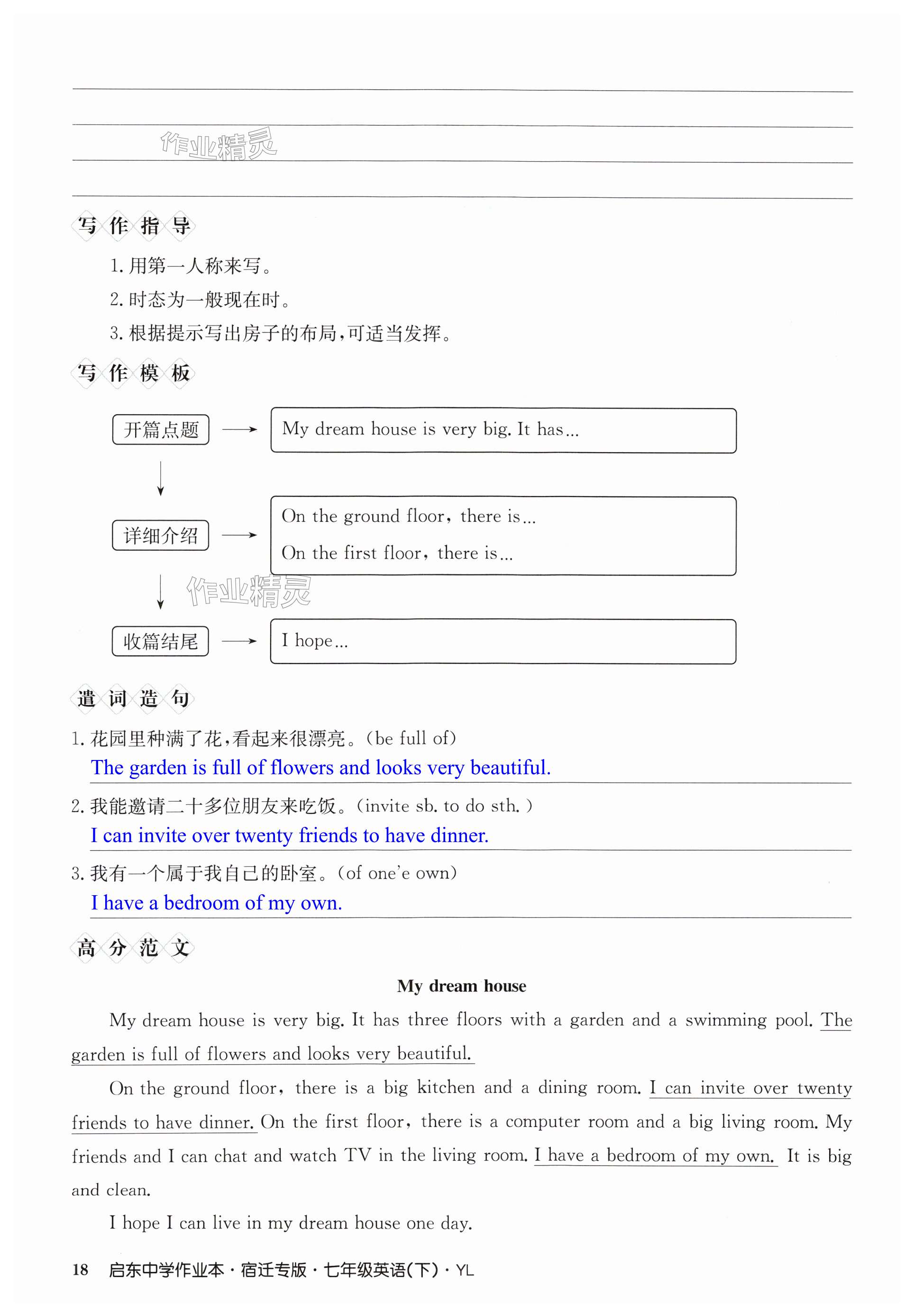 第18页