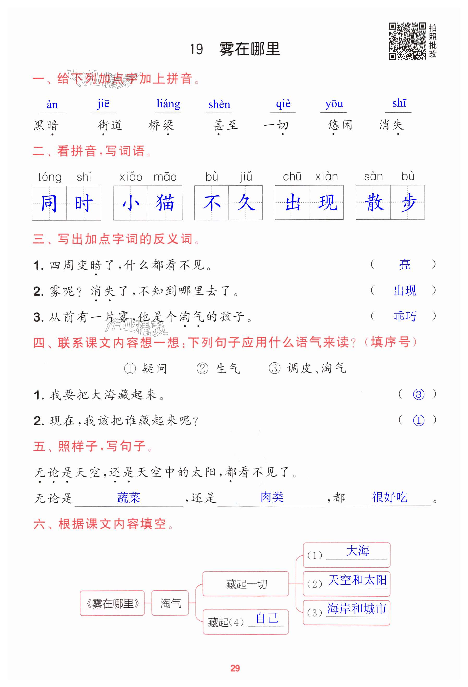 第29页