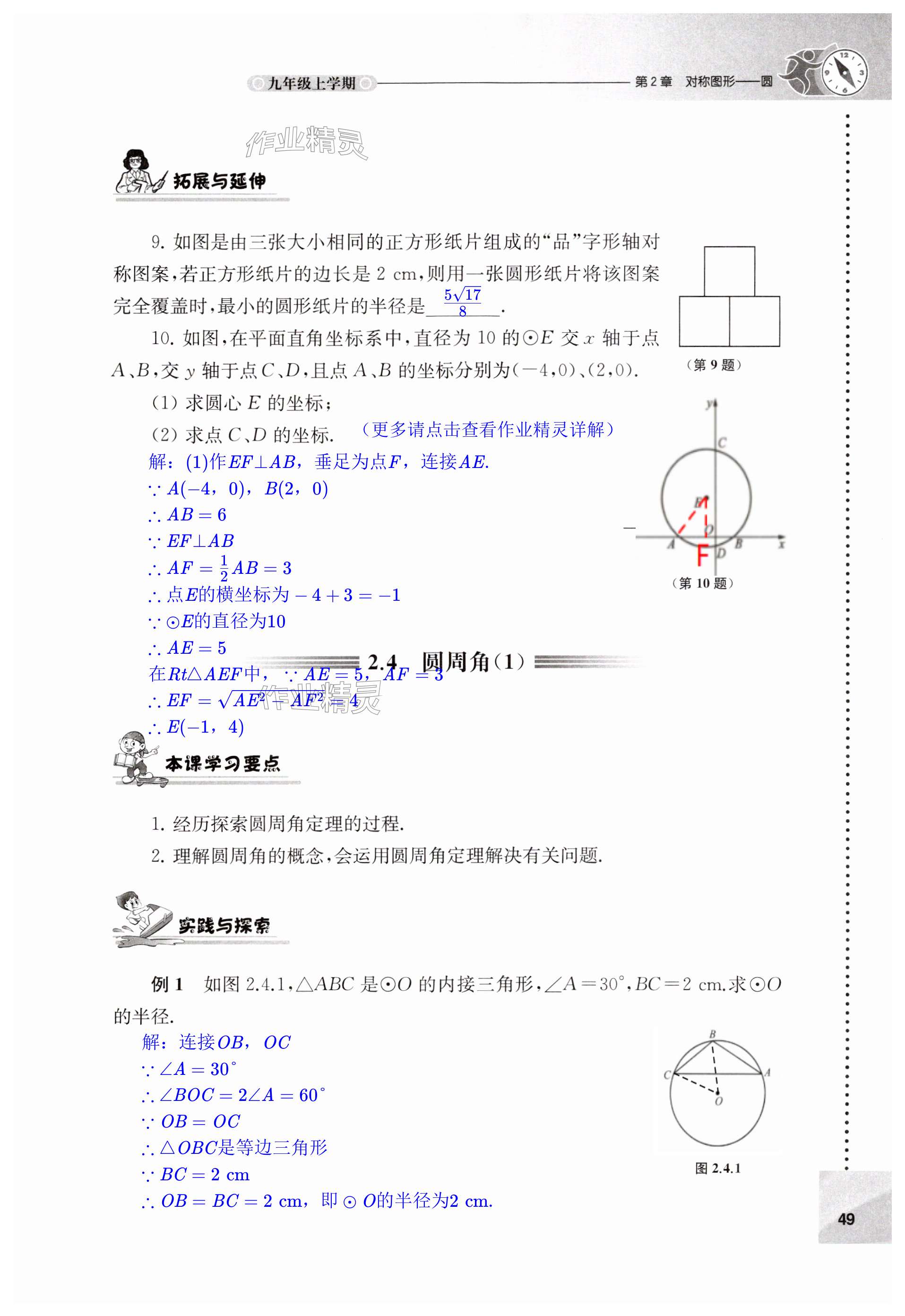 第49页