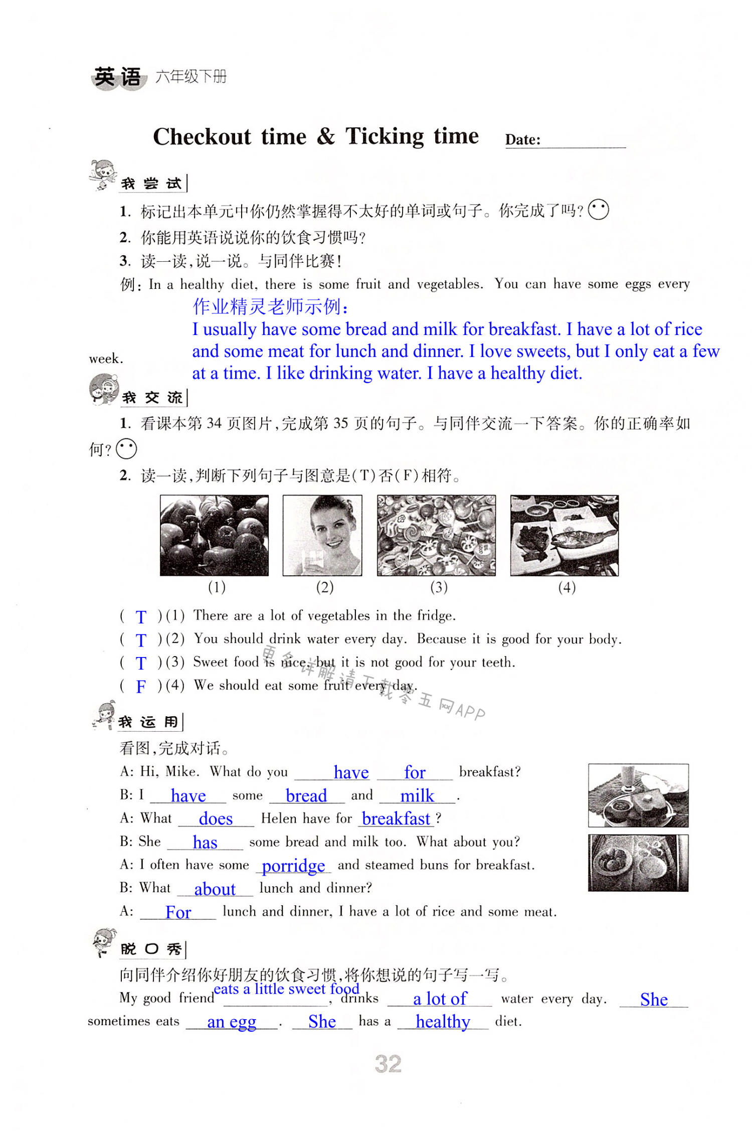 Unit 3 A healthy diet - 第32页