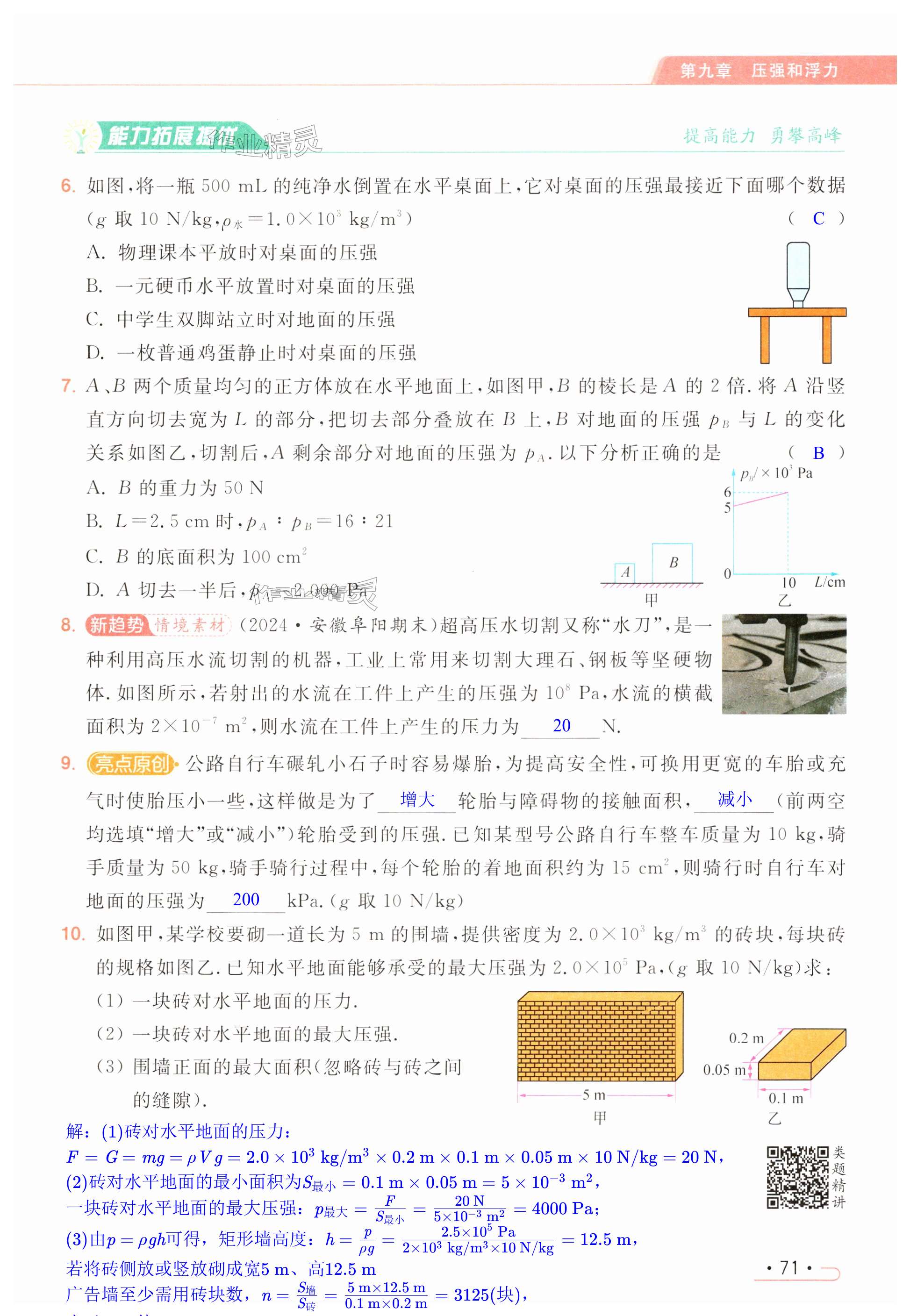 第71页
