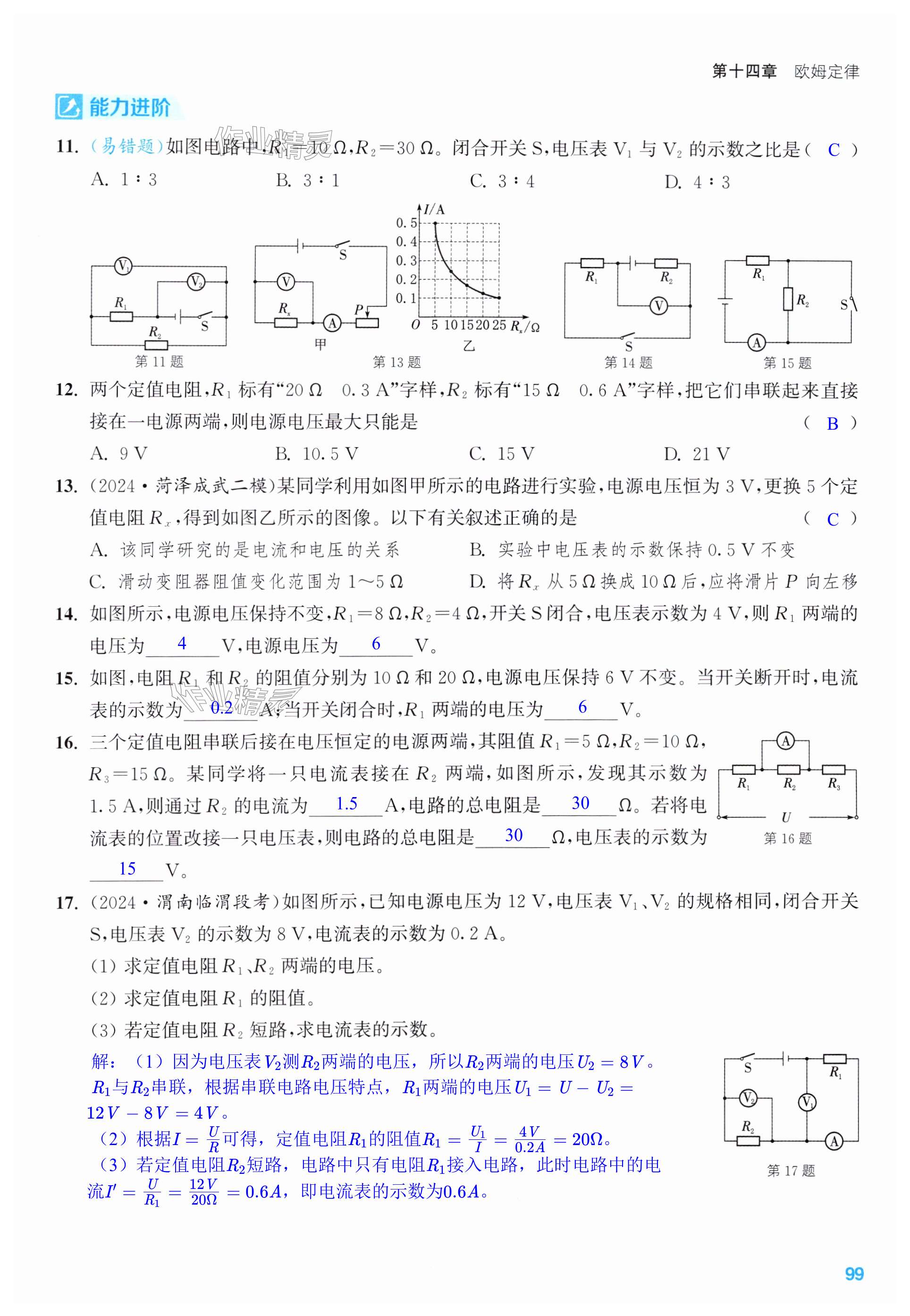 第99页