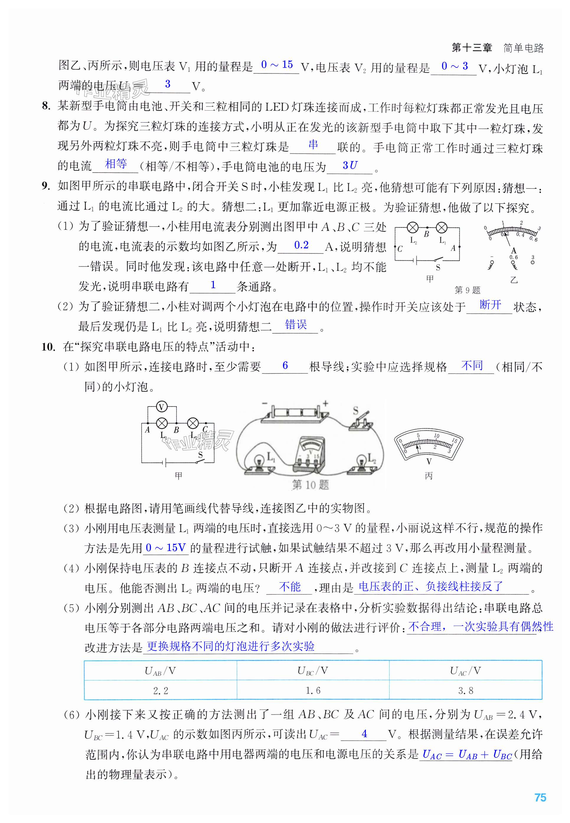 第75页