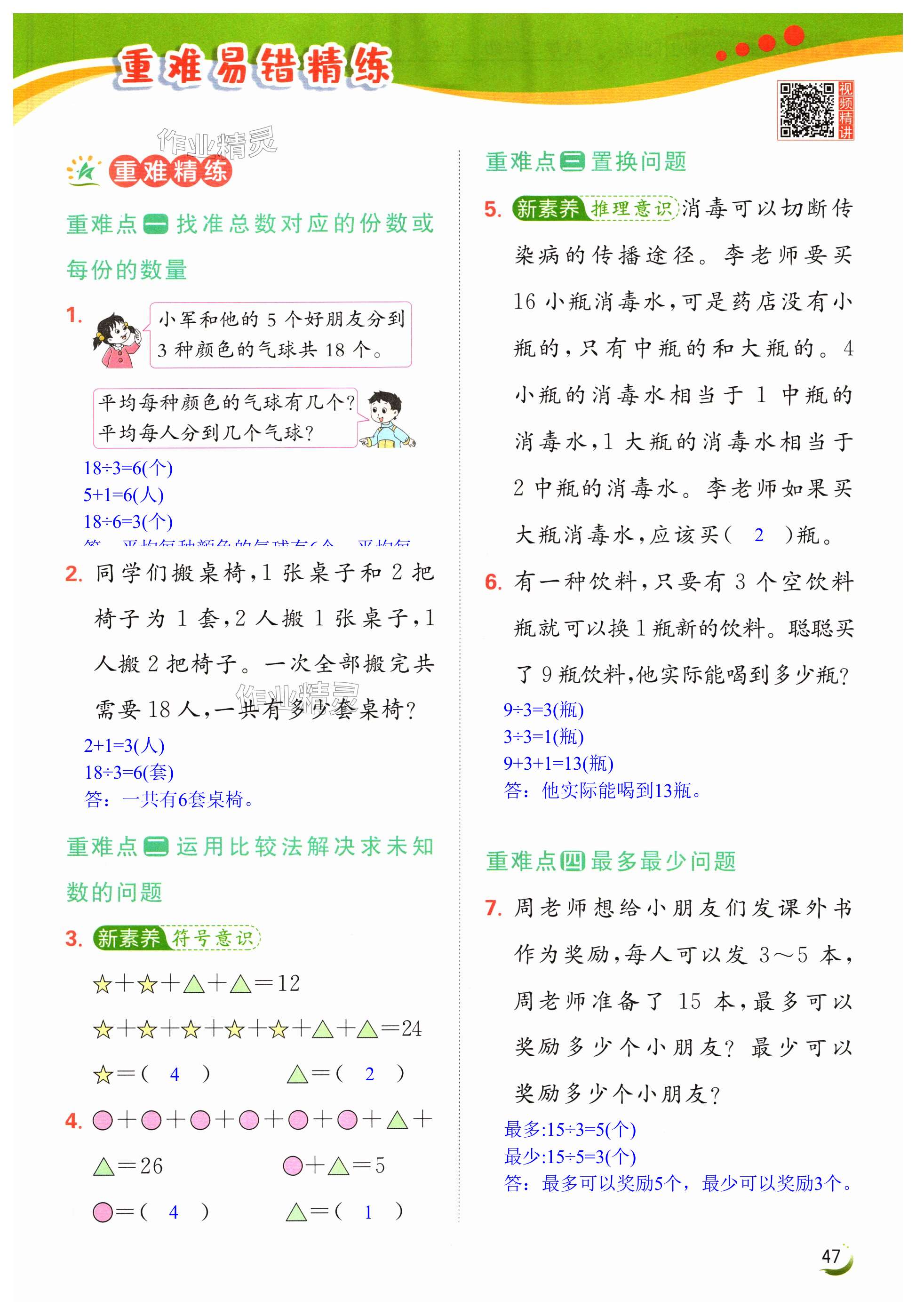 第47页