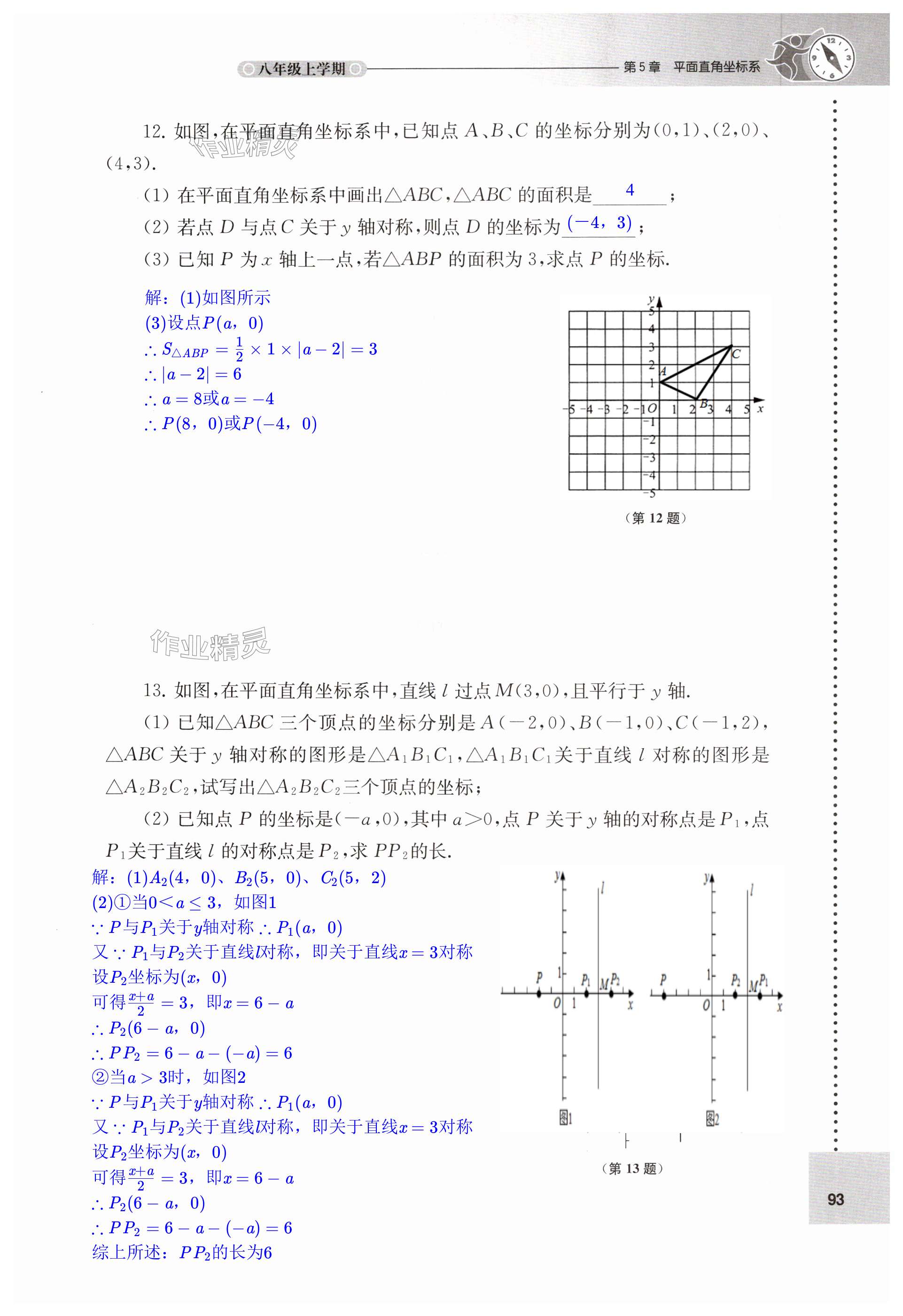 第93页