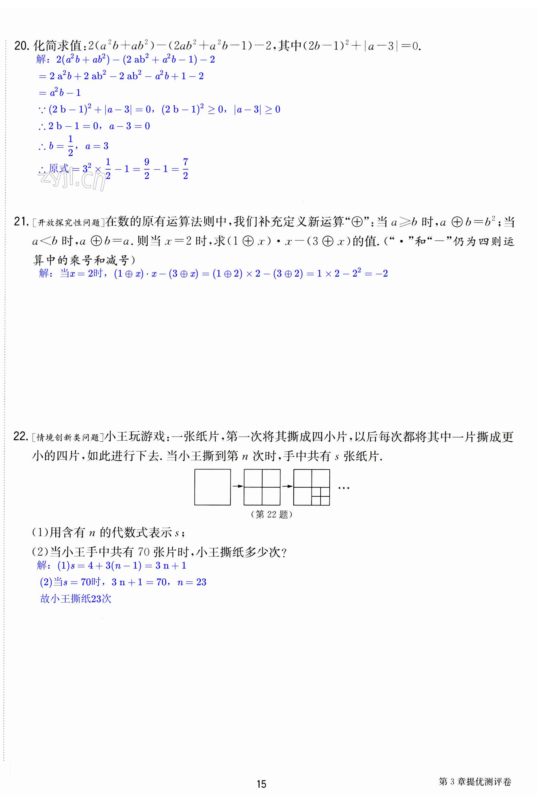 第15页