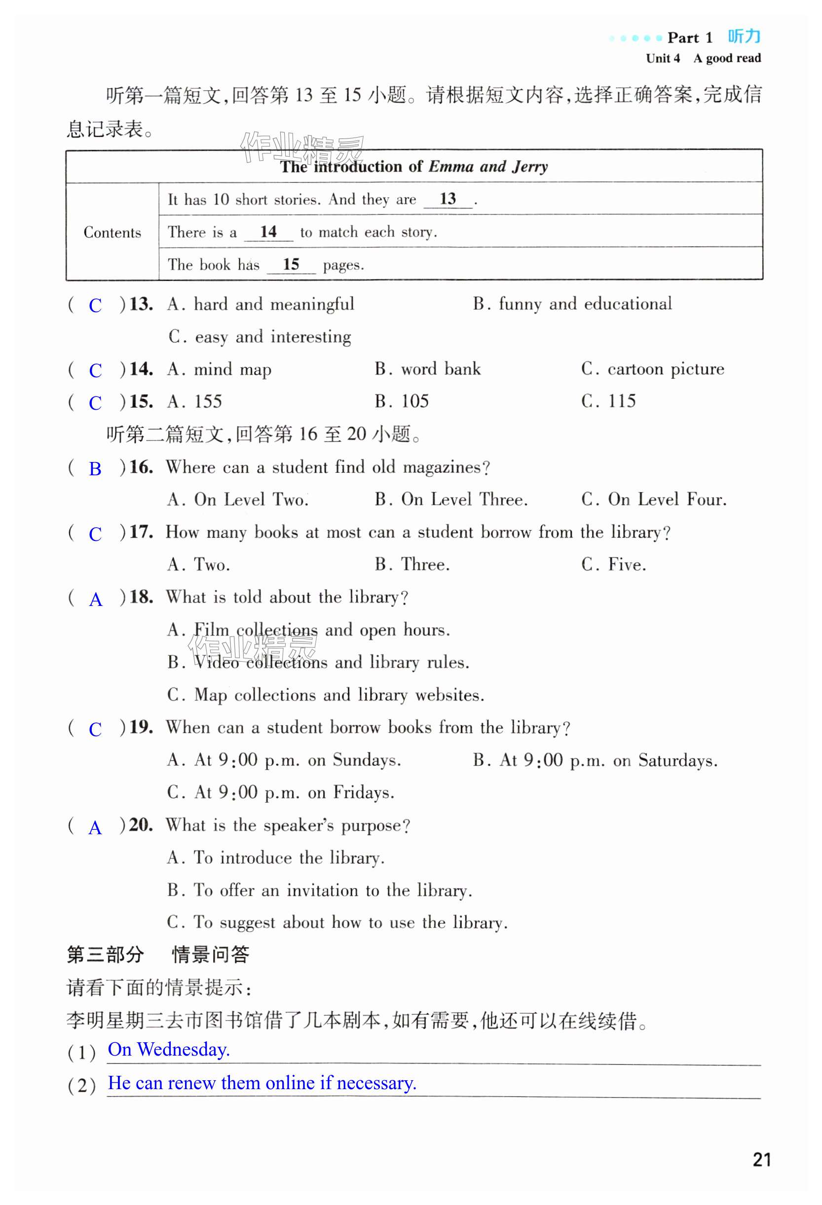 第21页