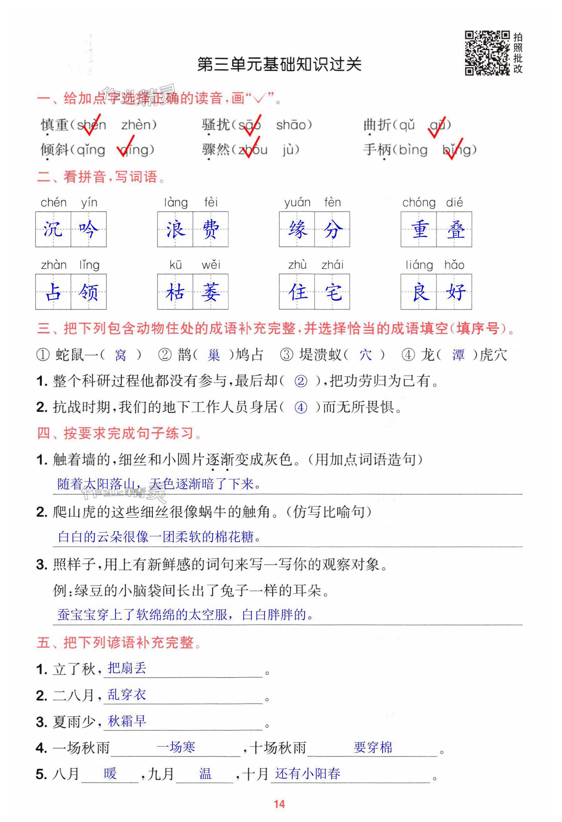 第14页