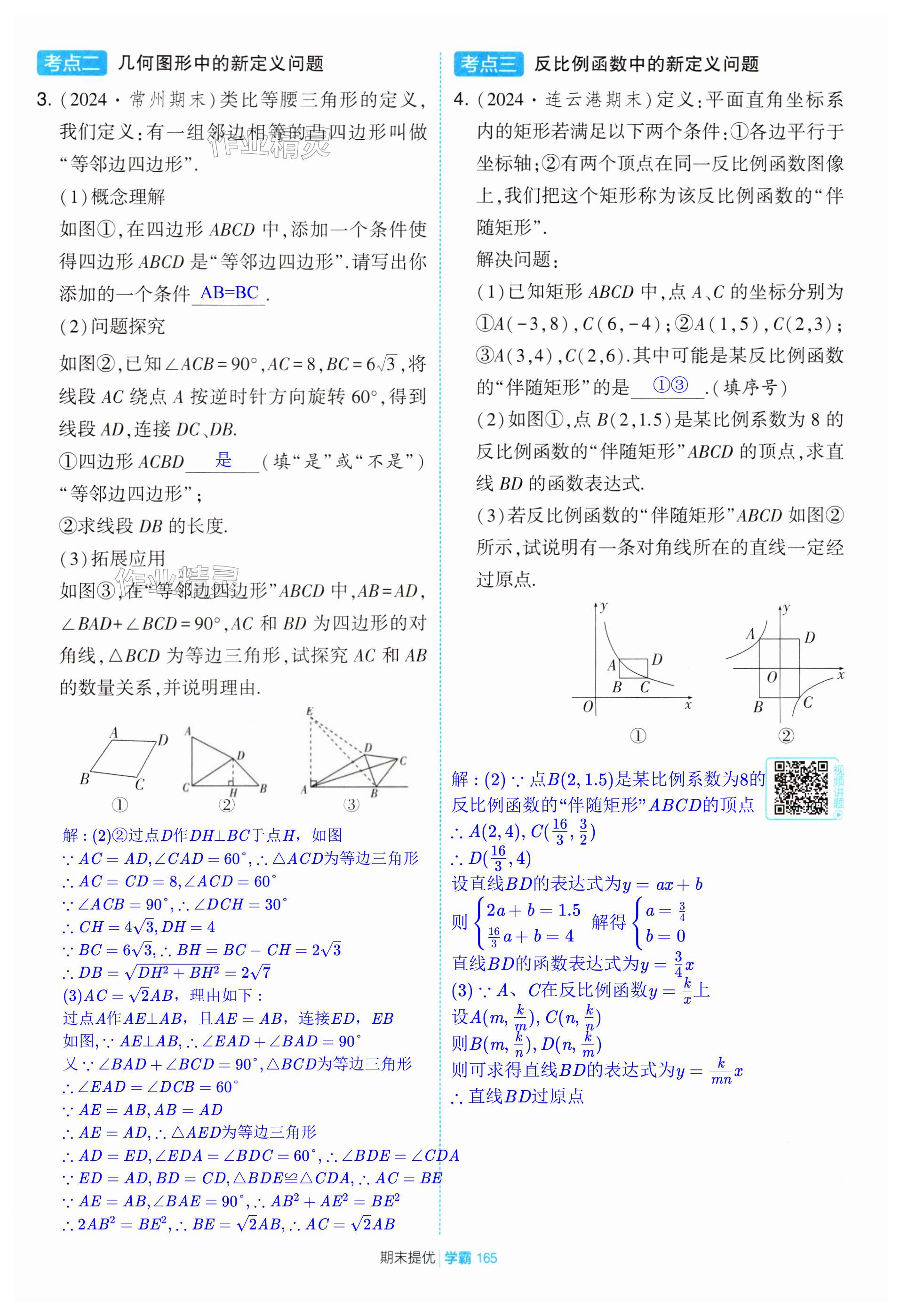 第165页