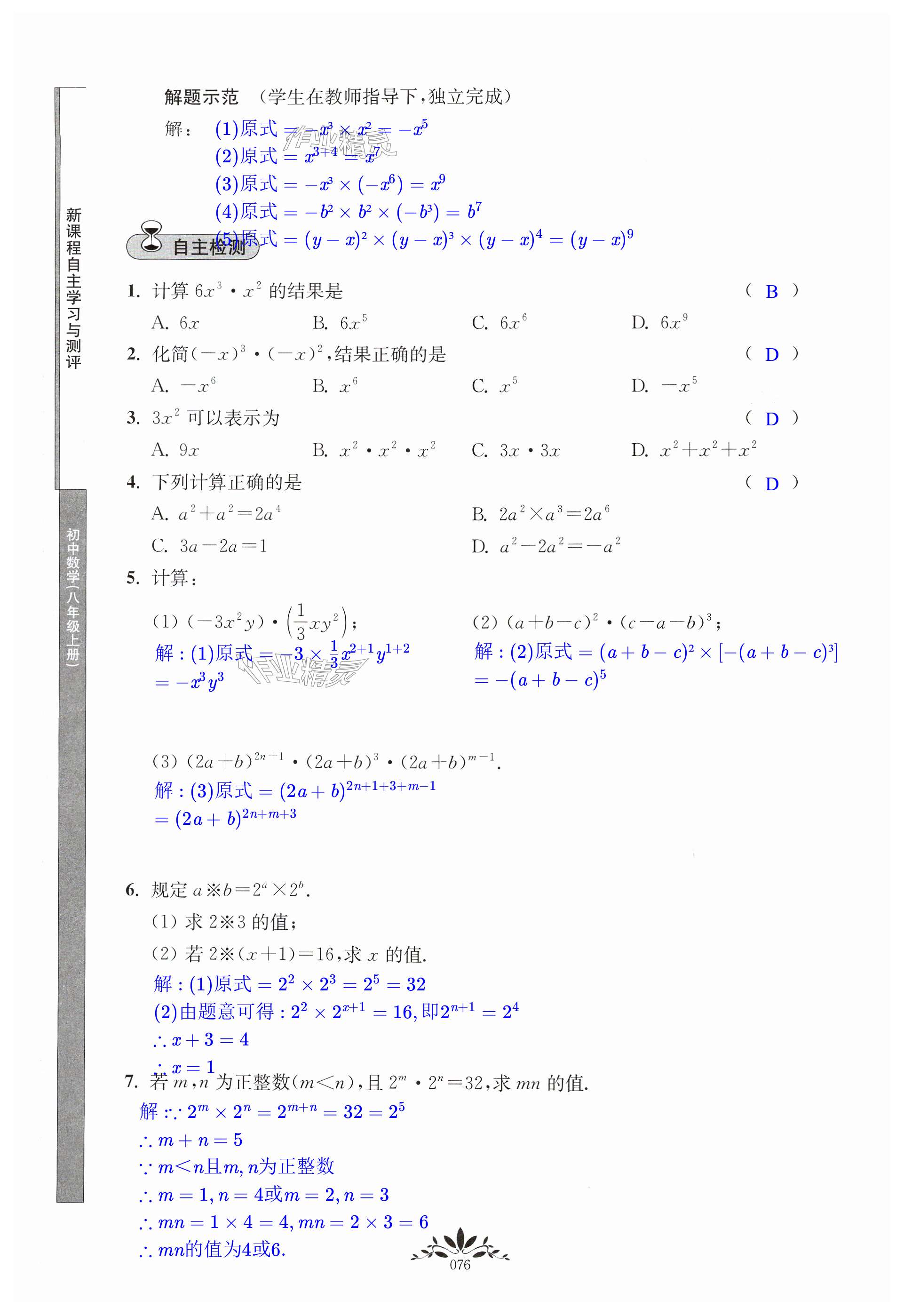 第76页