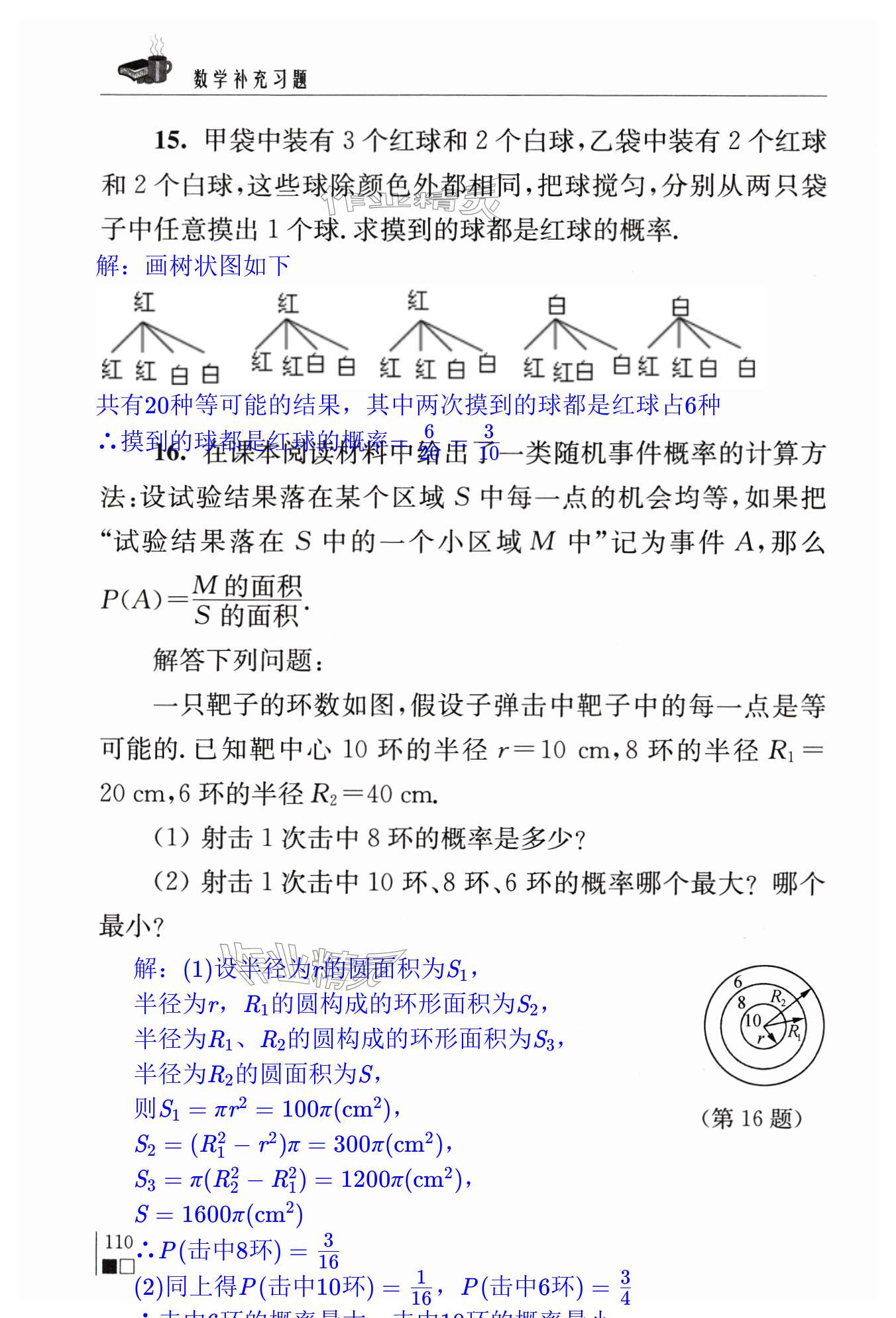 第110页