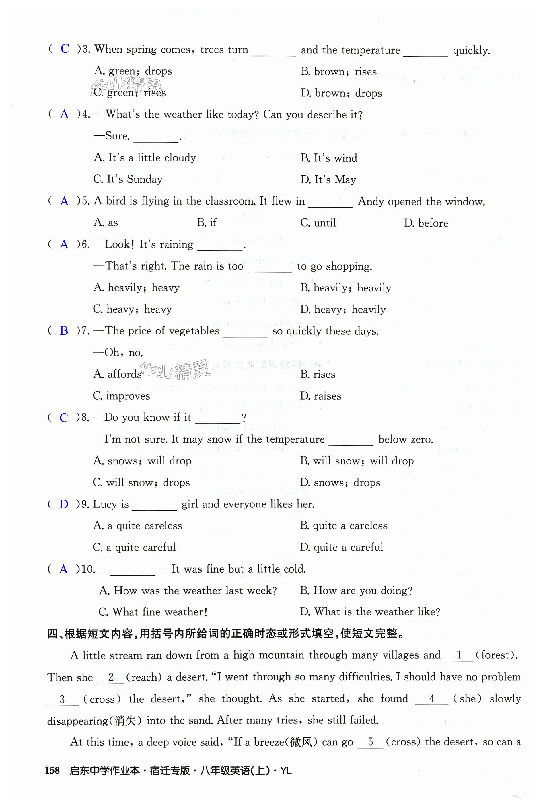 第158页