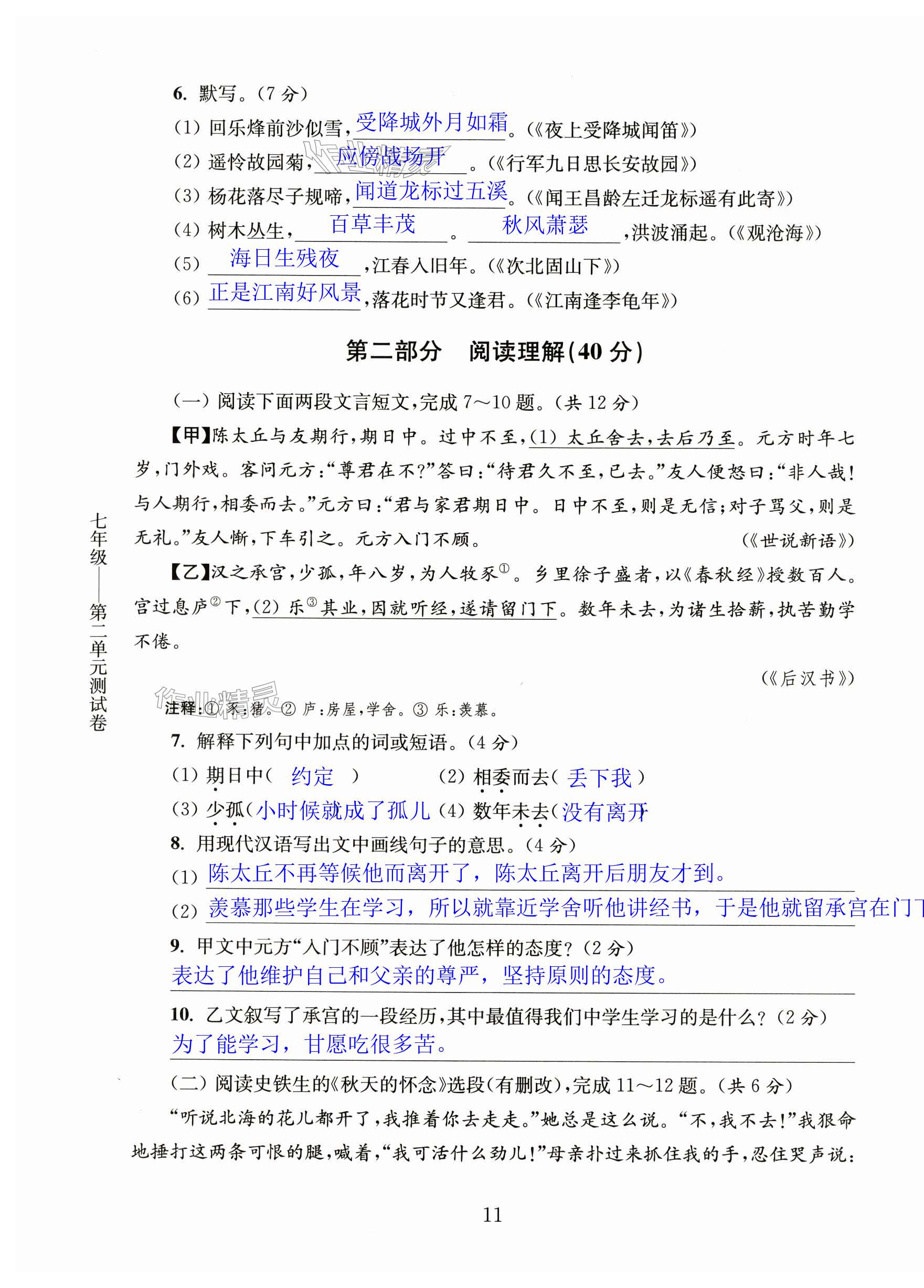 第11页