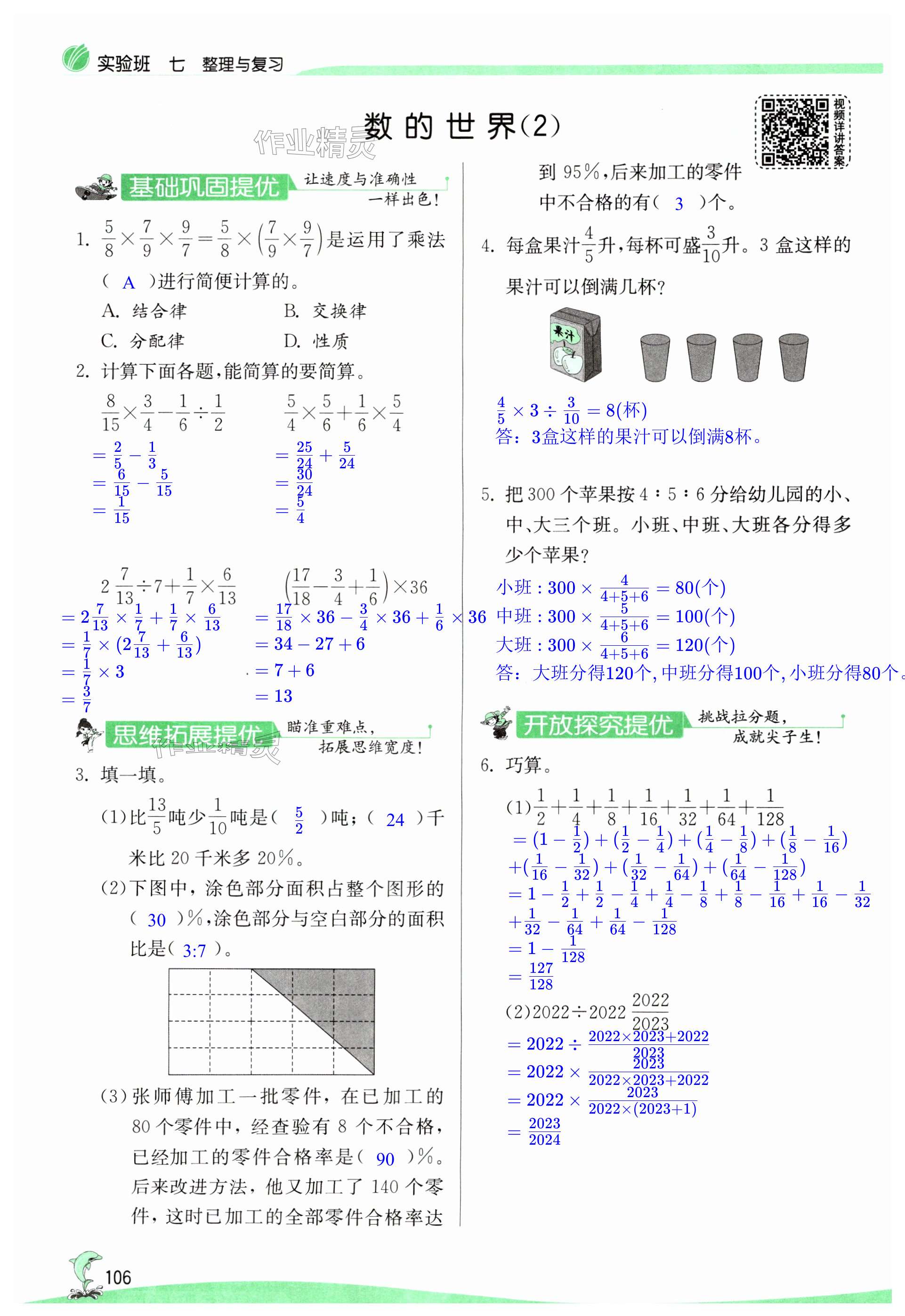 第106页