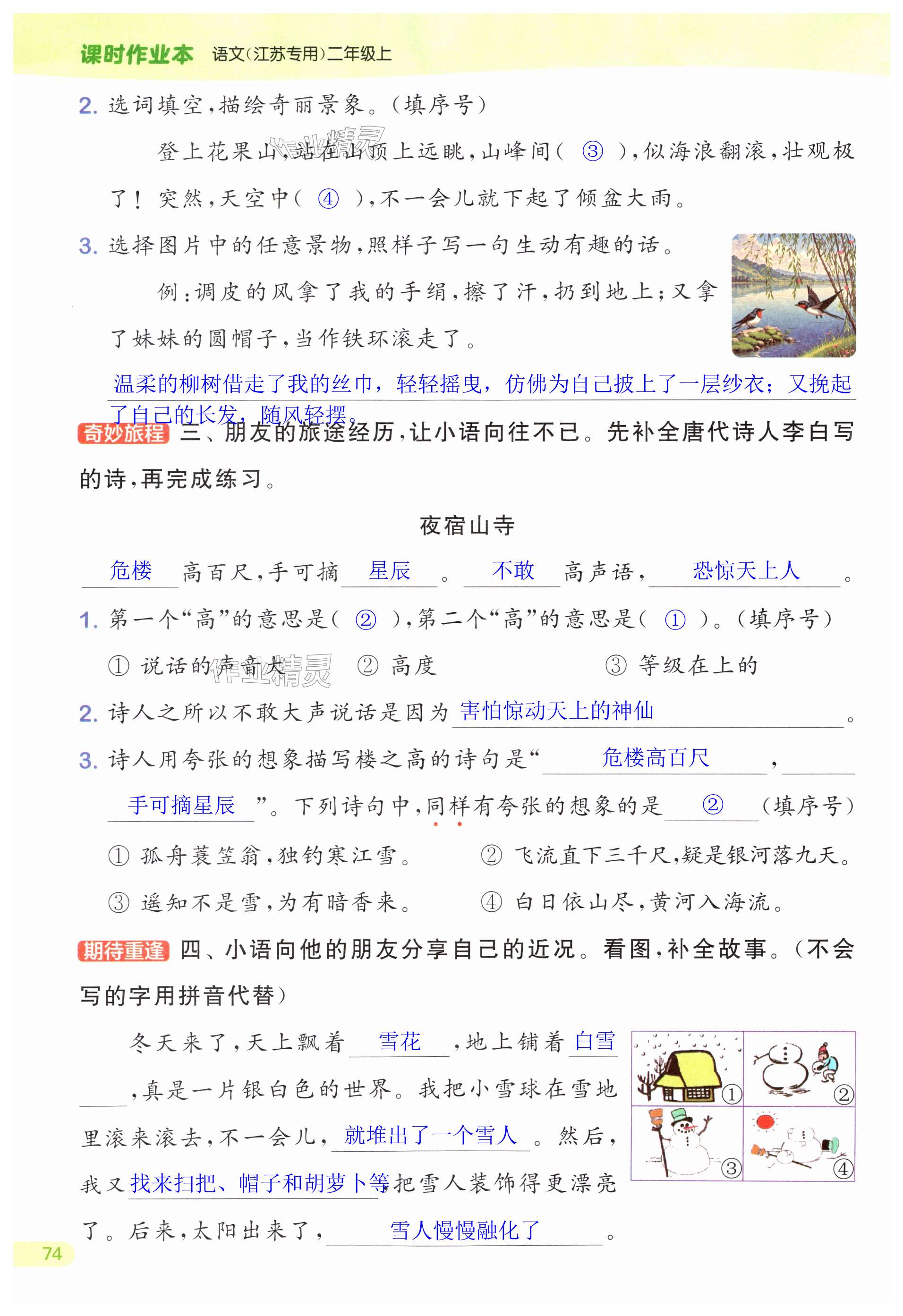 第74页