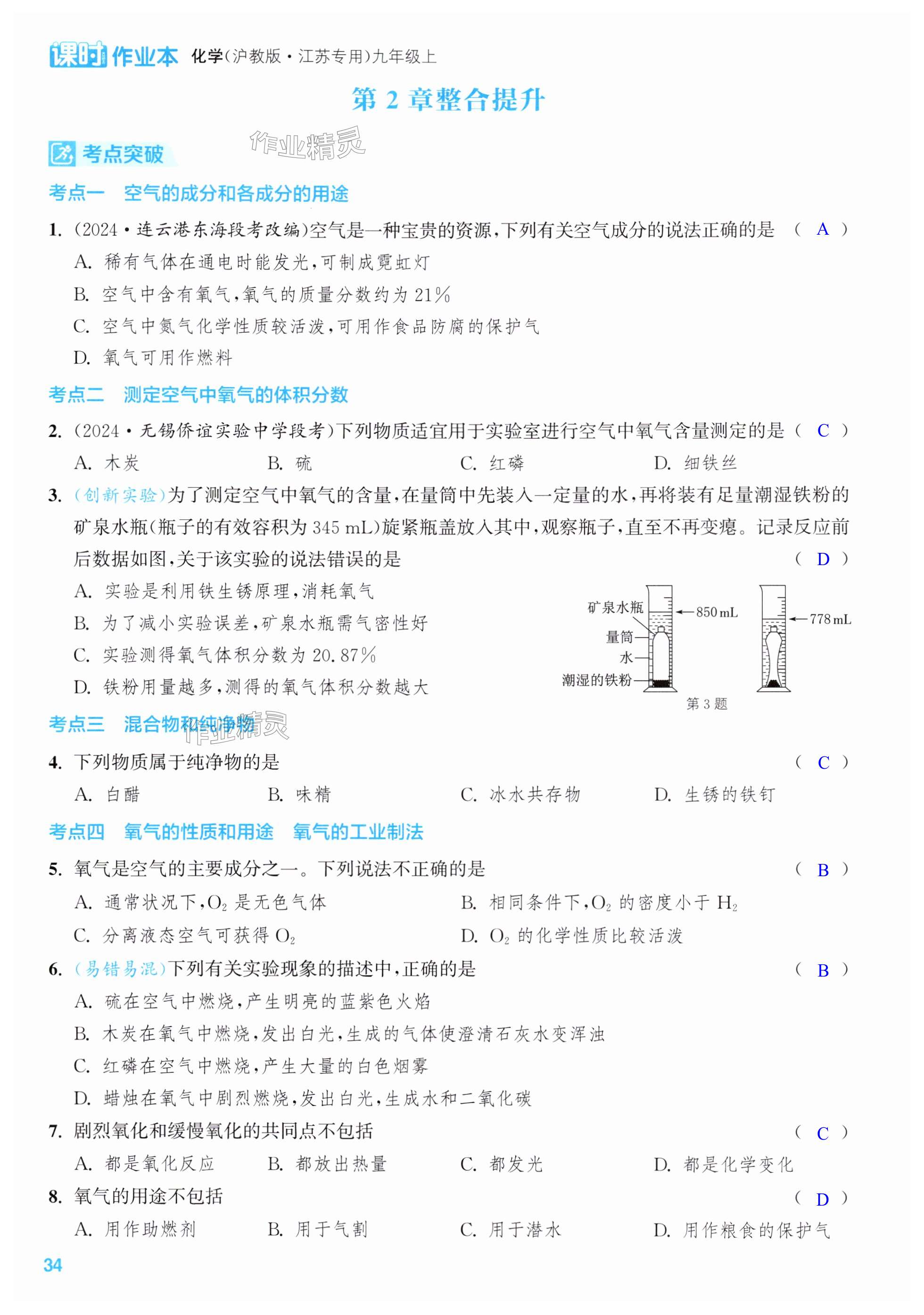 第34页