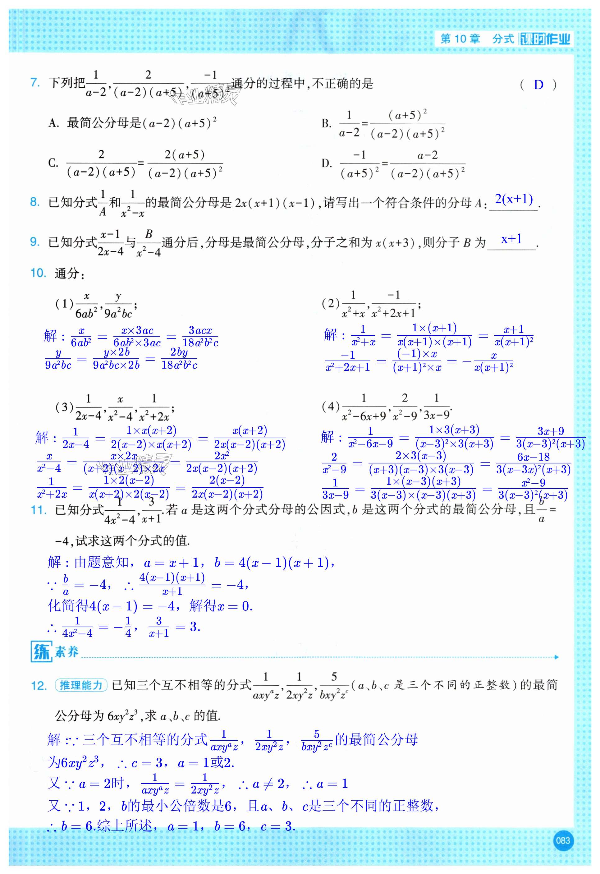 第83页