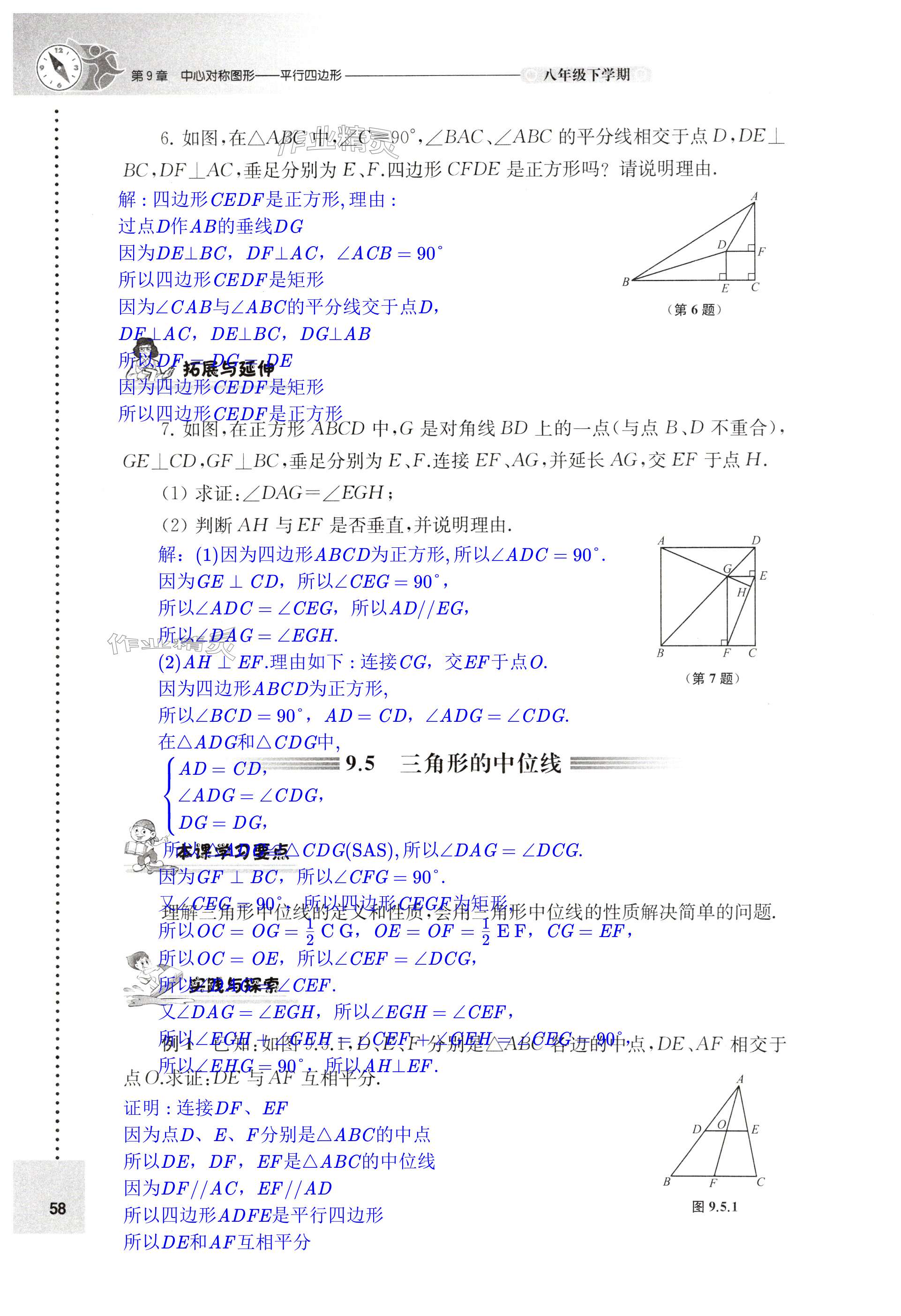 第58页