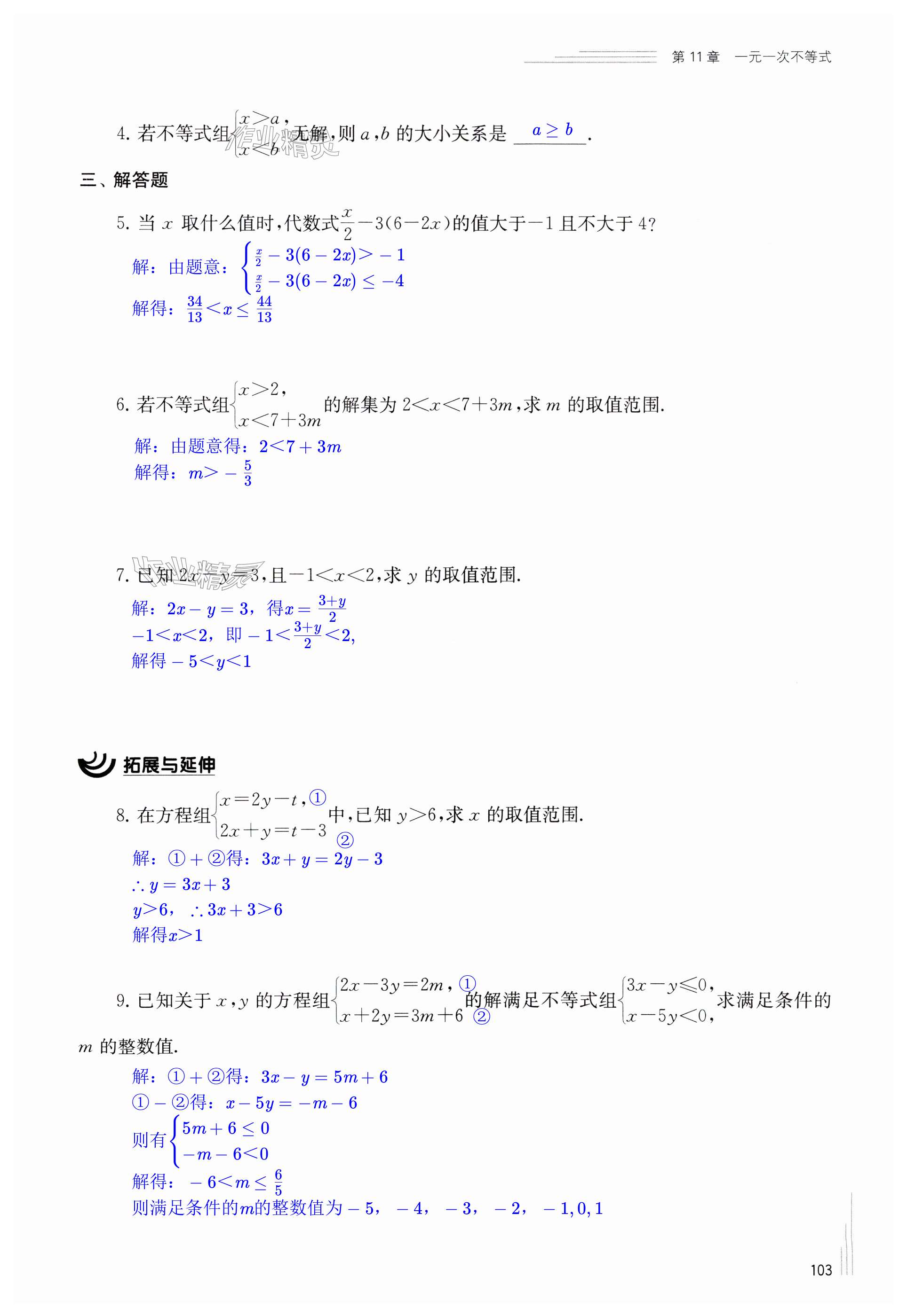 第103页