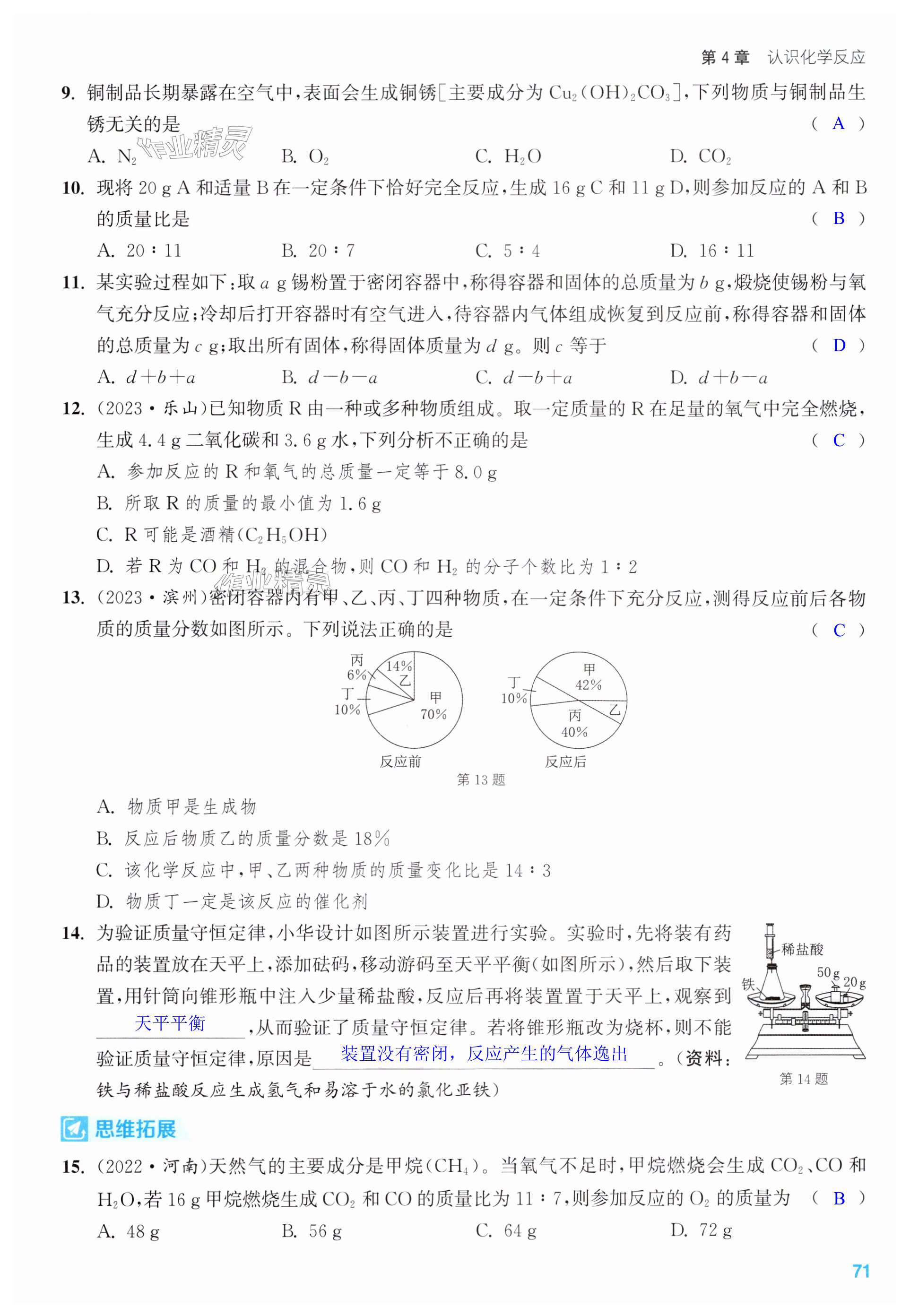 第71页