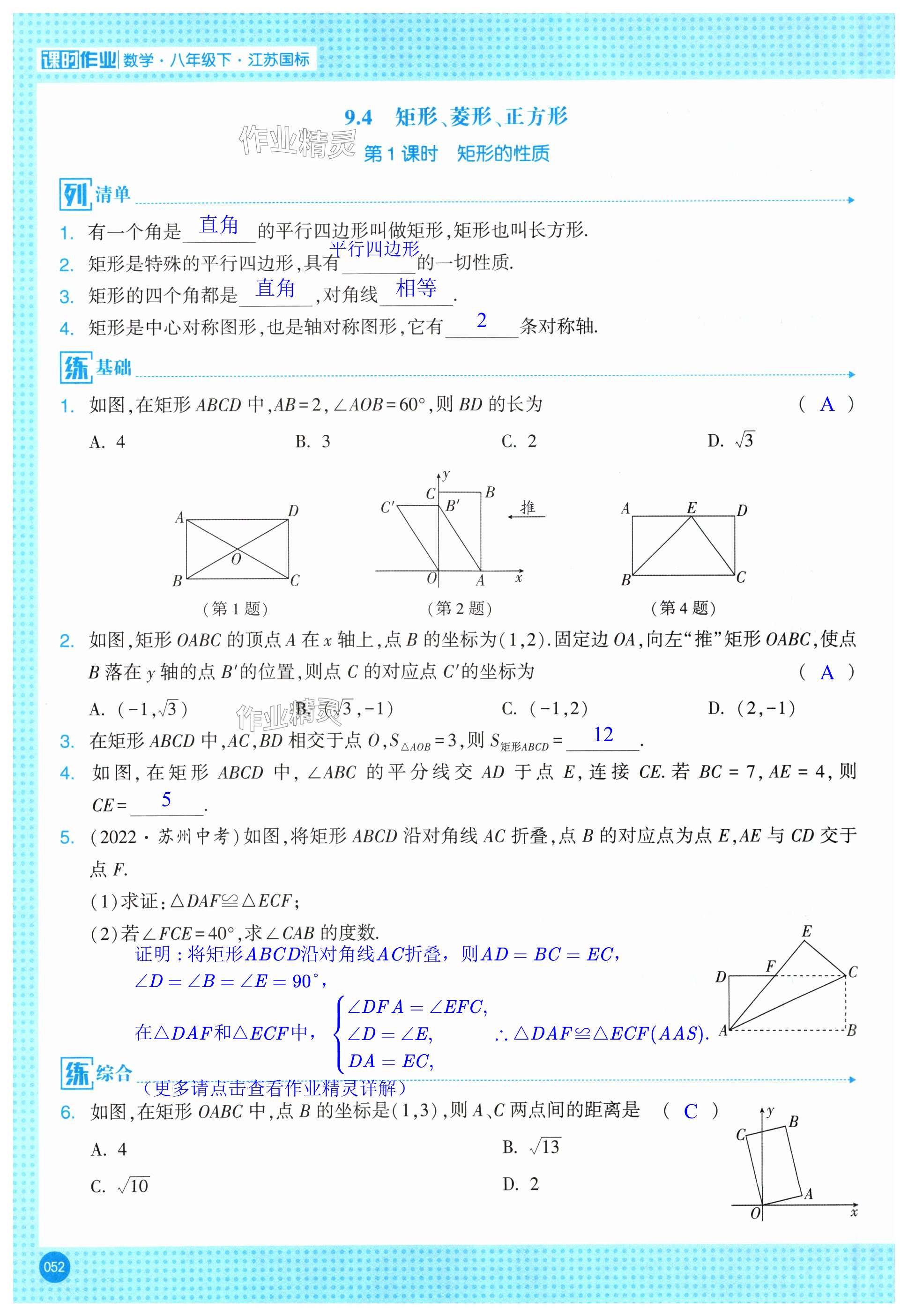 第52页