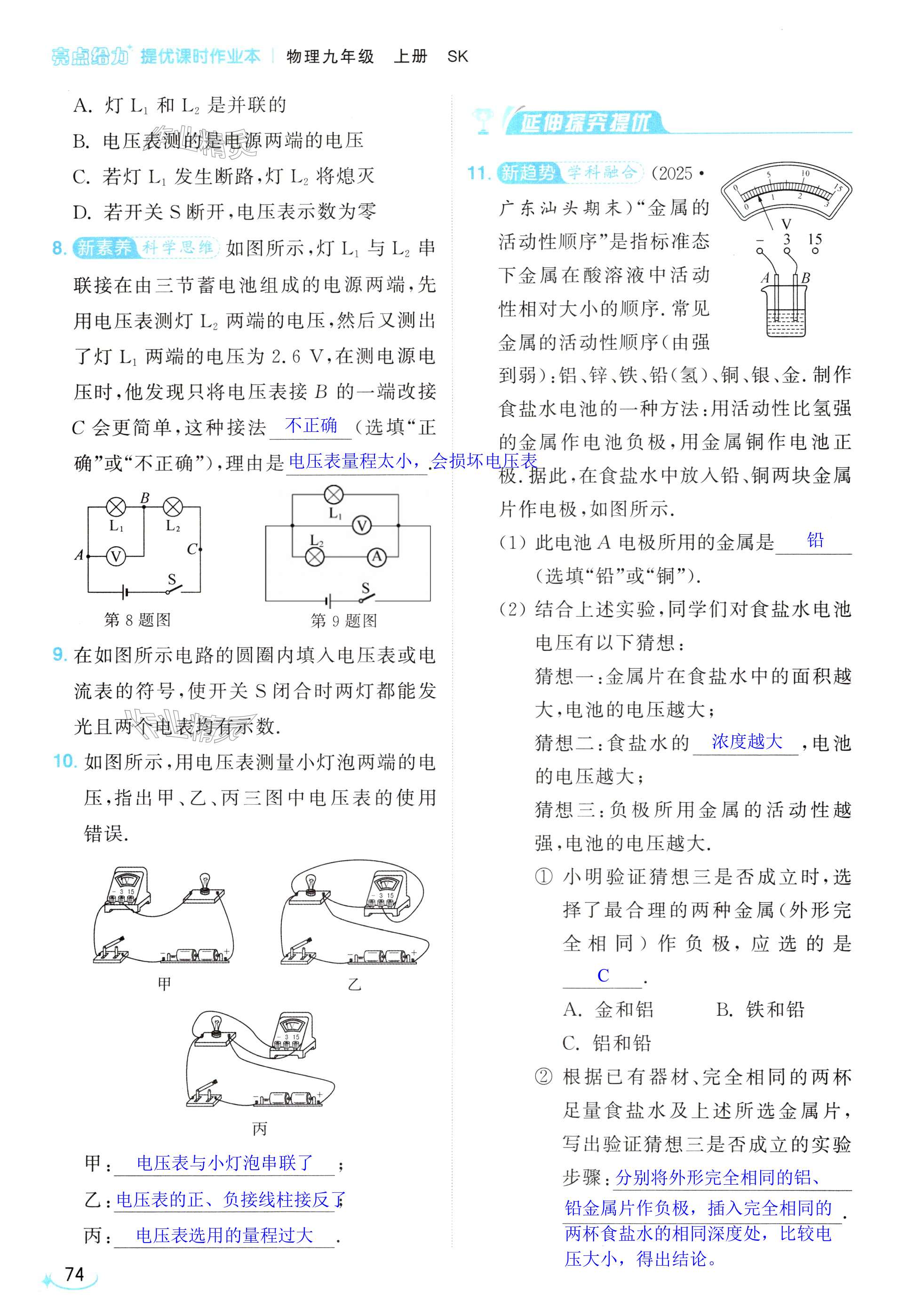 第74页