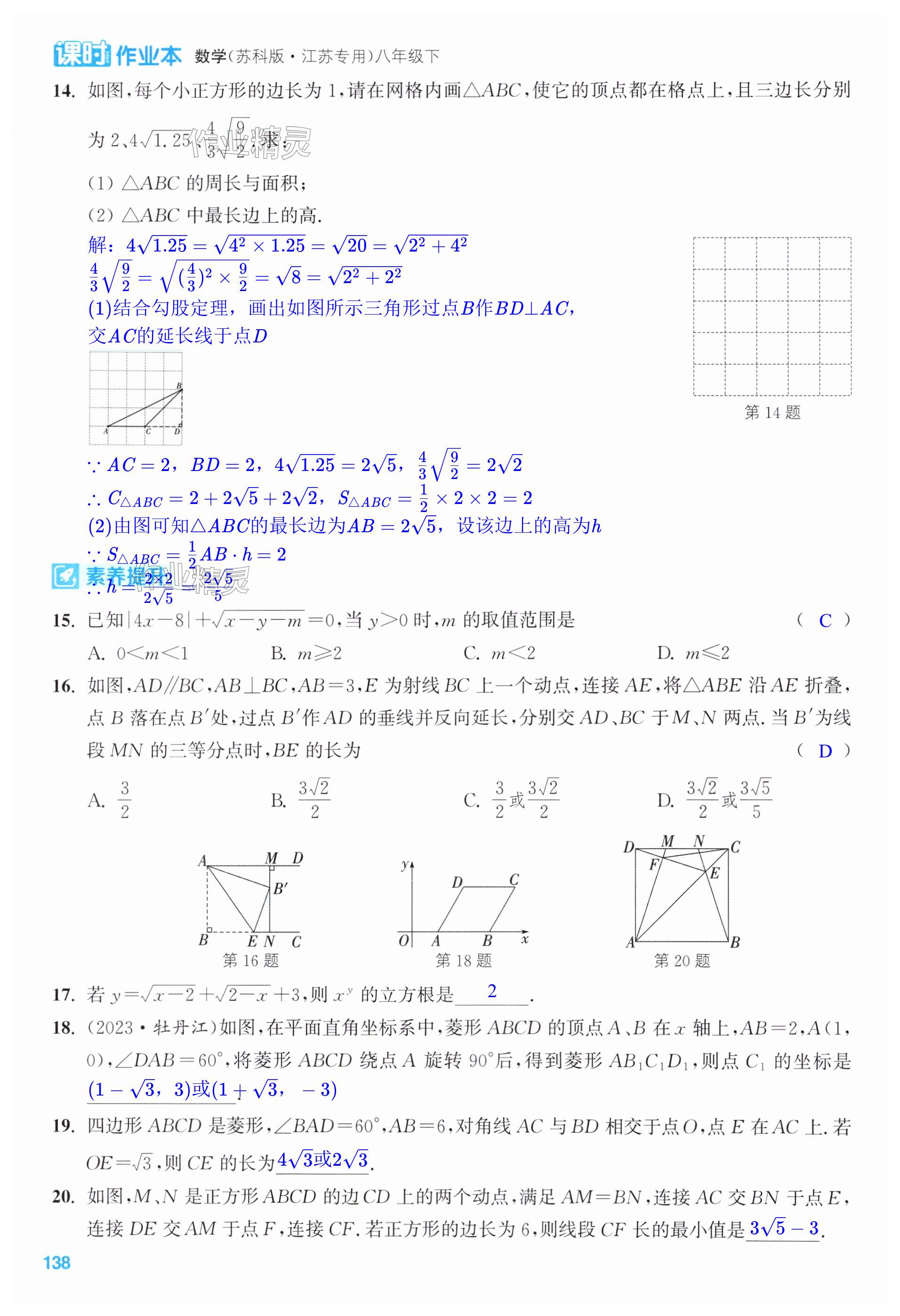 第138页