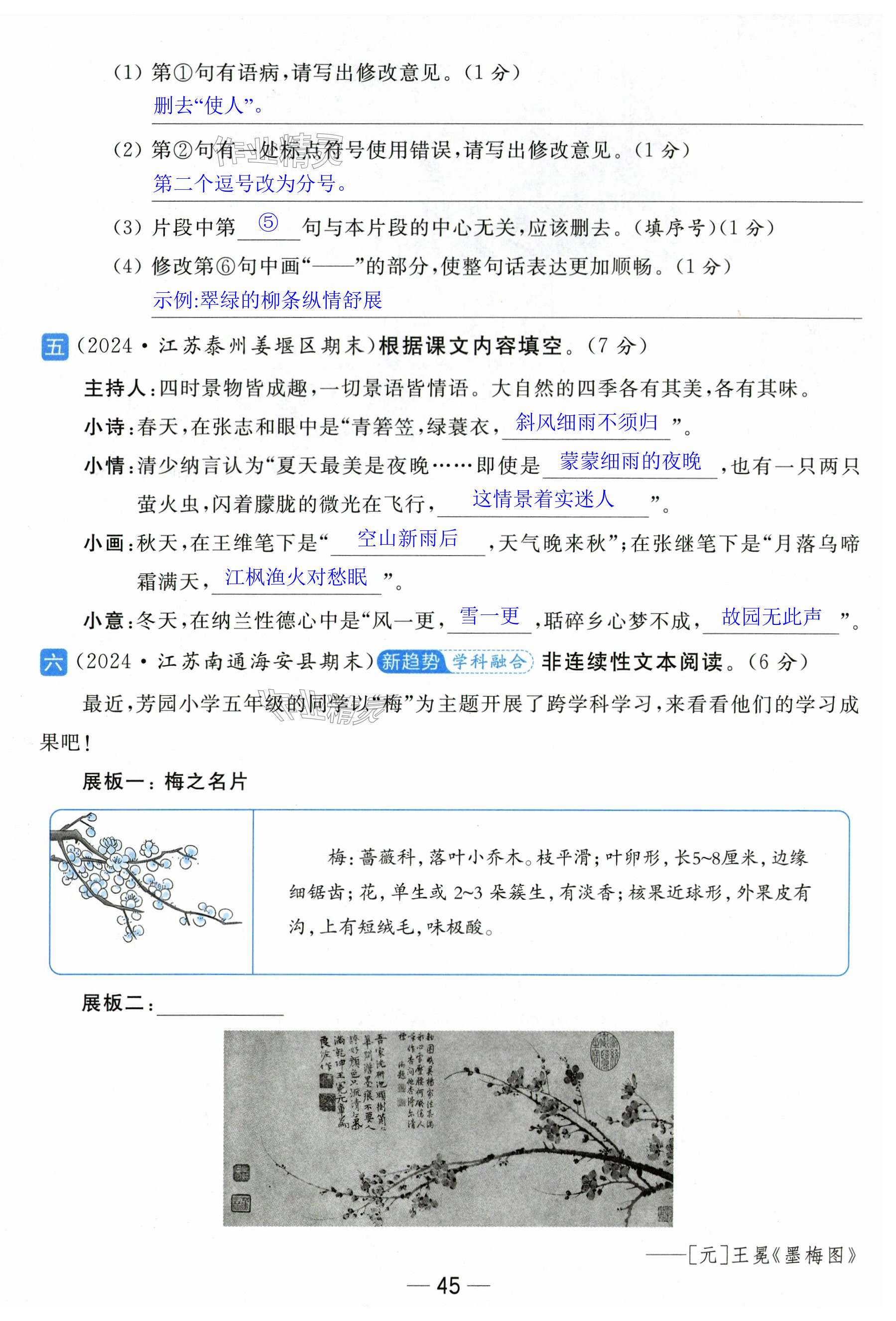 第45页