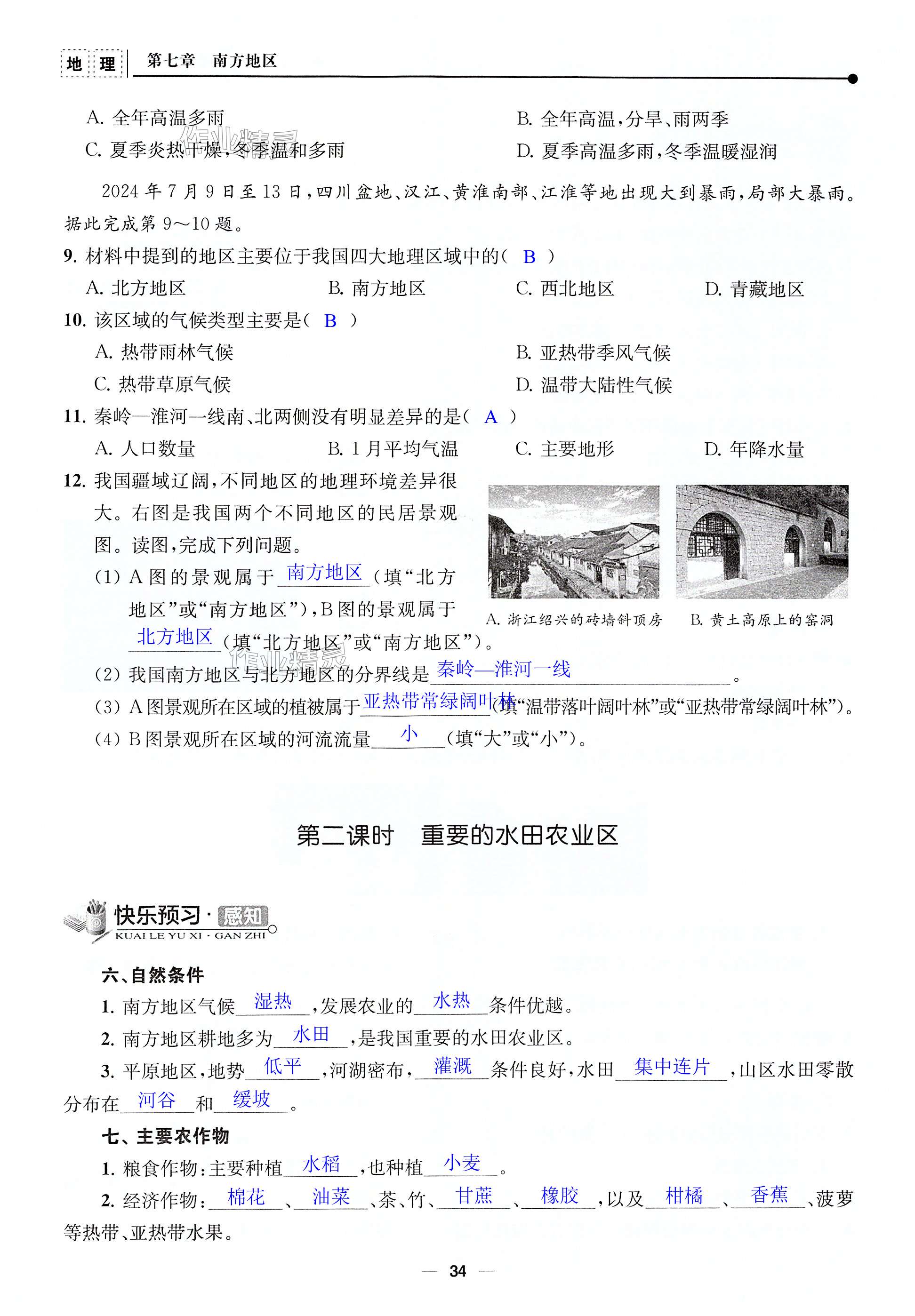 第34页